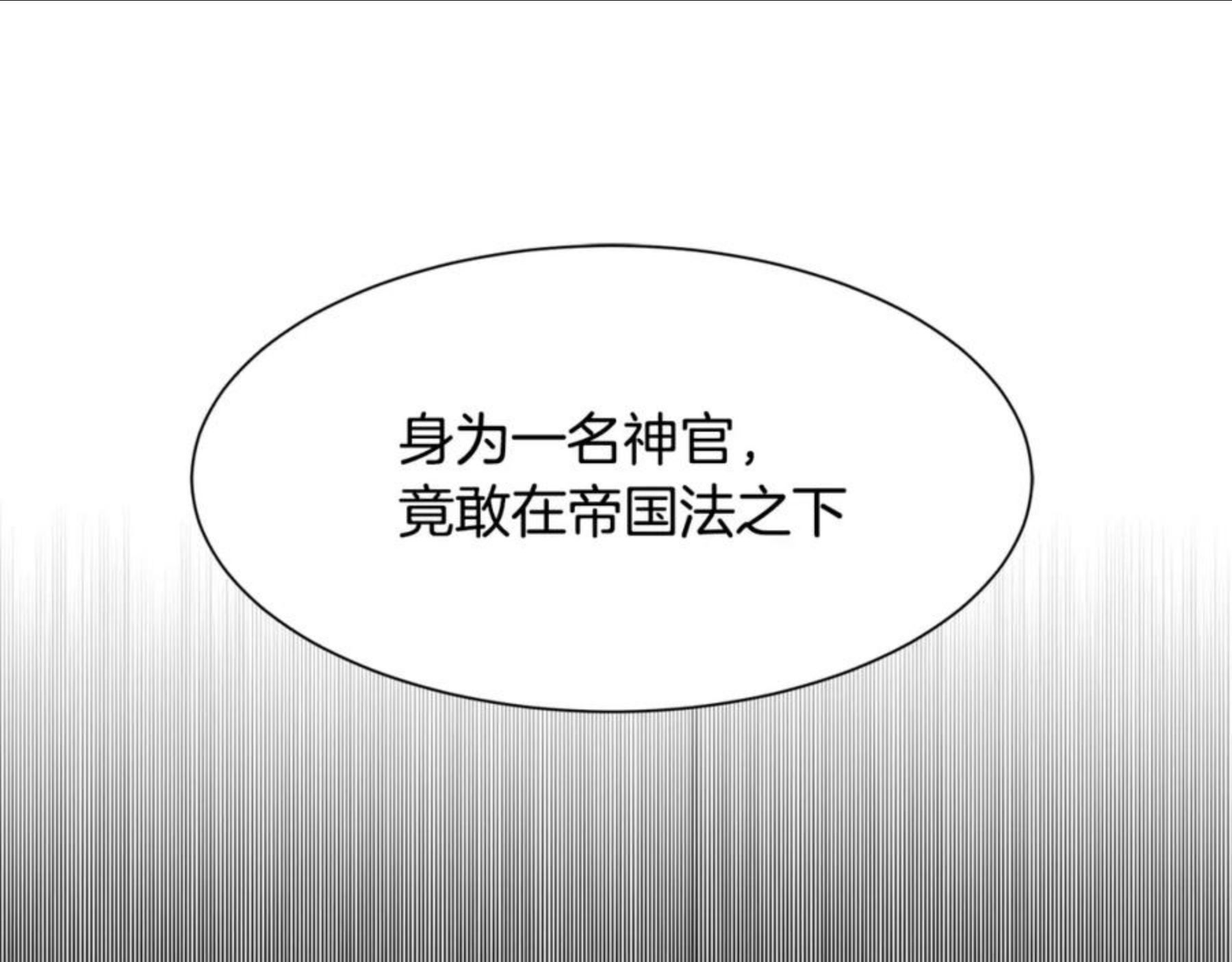 公爵，请让我治愈你漫画,第45话 一起睡137图