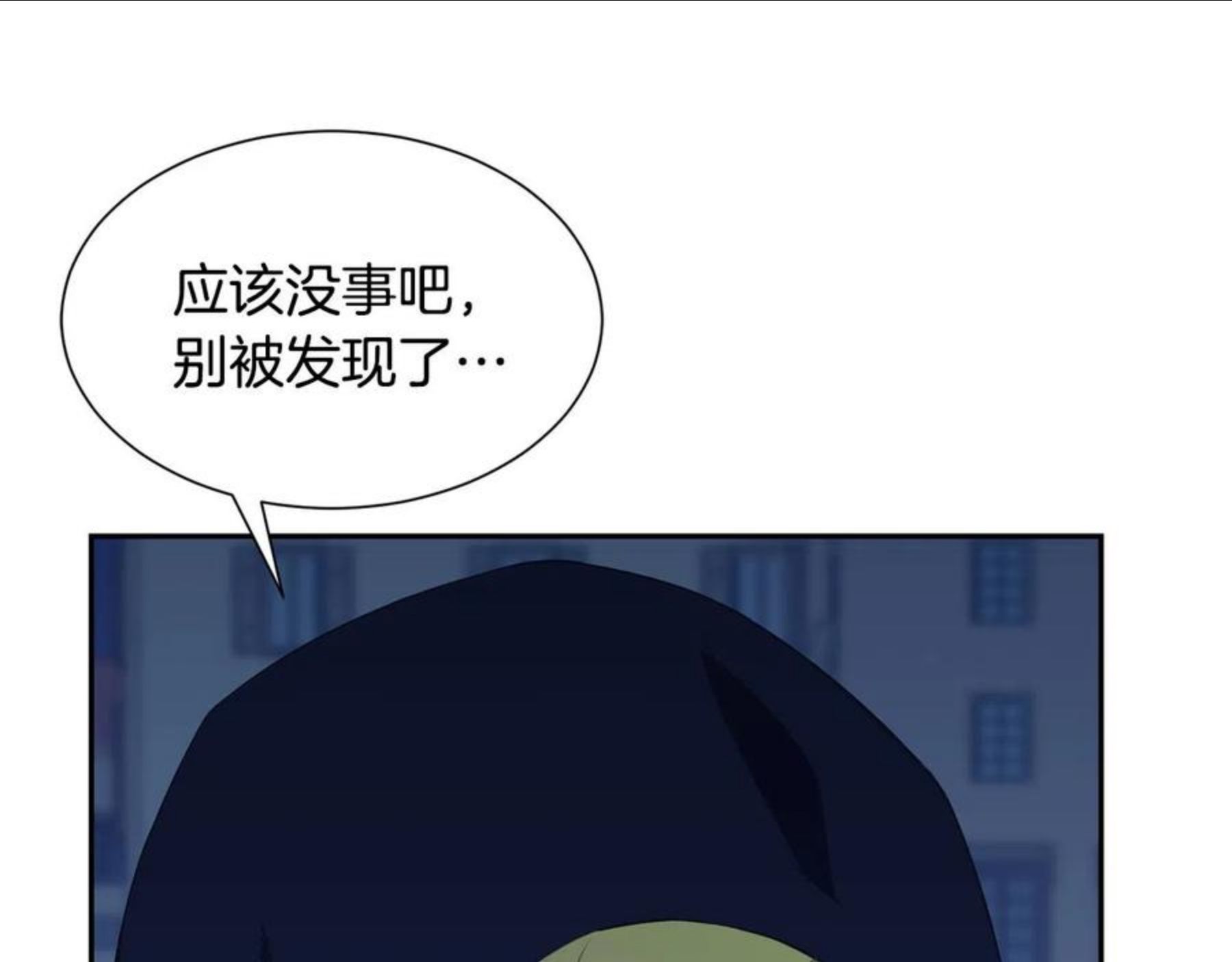 公爵，请让我治愈你漫画,第63话 巡街51图