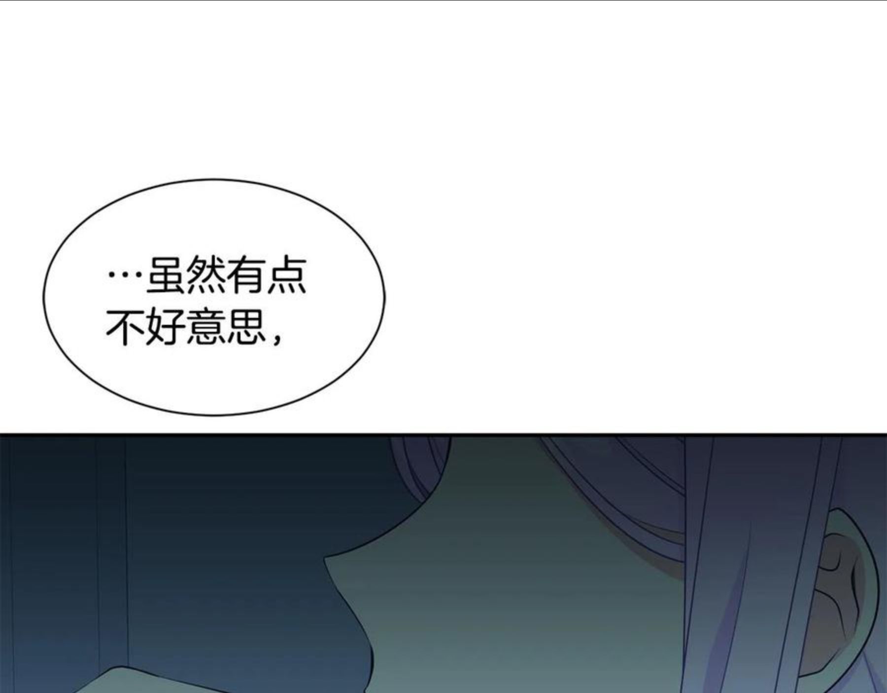 公爵，请让我治愈你漫画,第63话 巡街72图