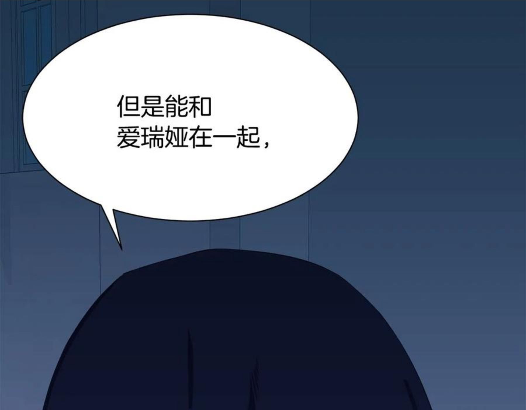 公爵，请让我治愈你漫画,第63话 巡街74图