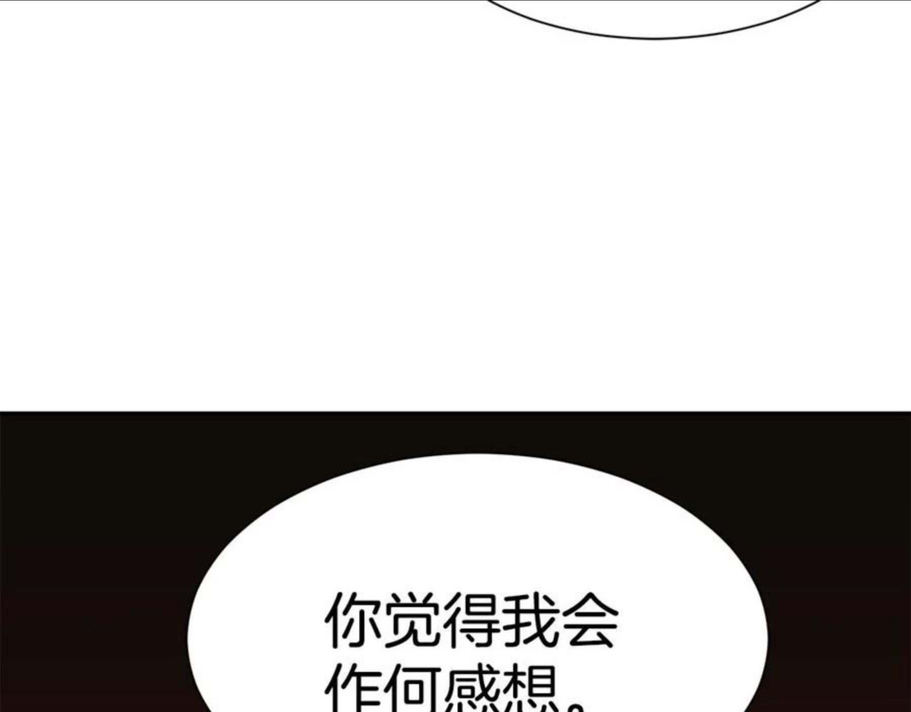 公爵，请让我治愈你漫画,第66话 盛装出席106图