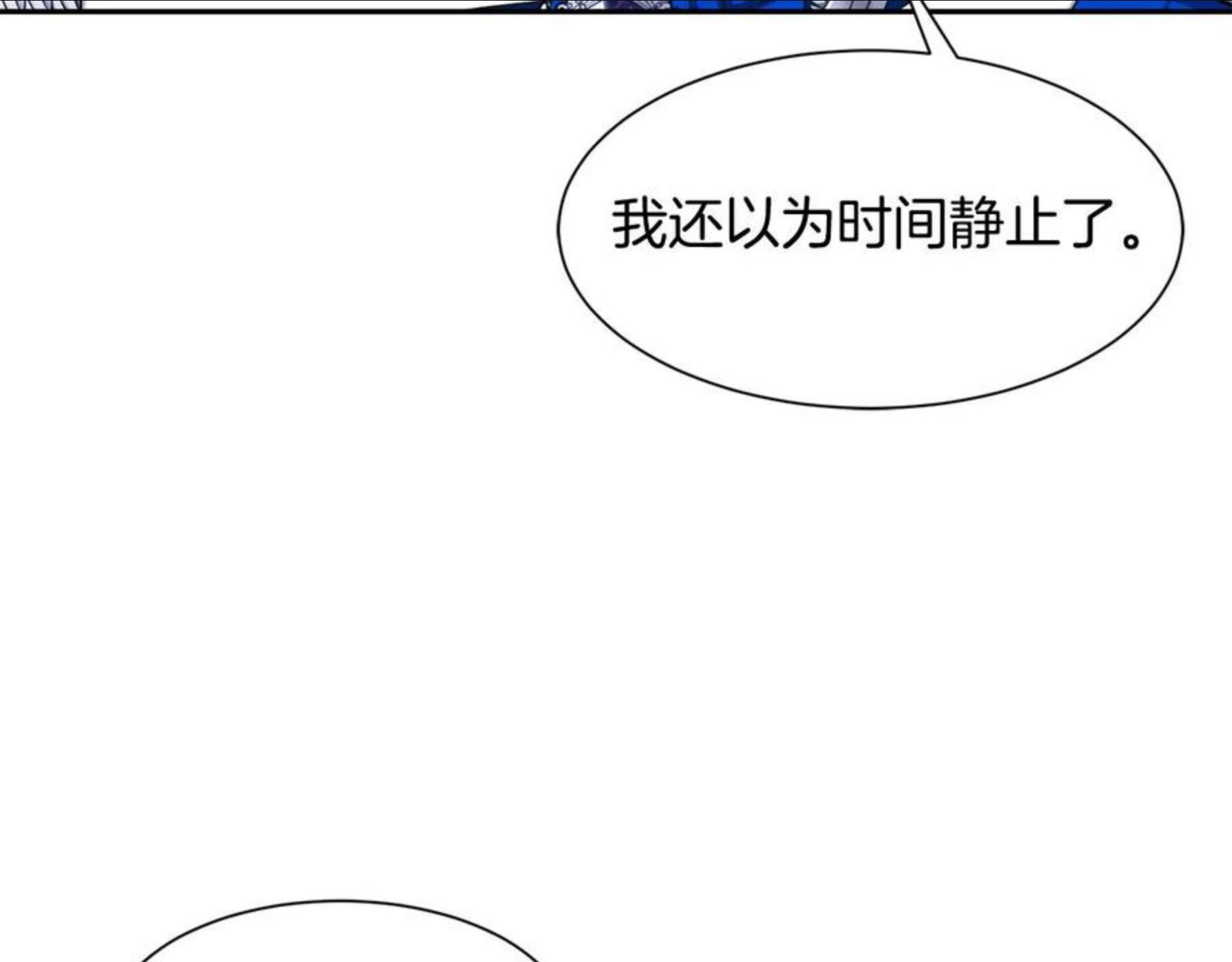 公爵，请让我治愈你漫画,第66话 盛装出席34图