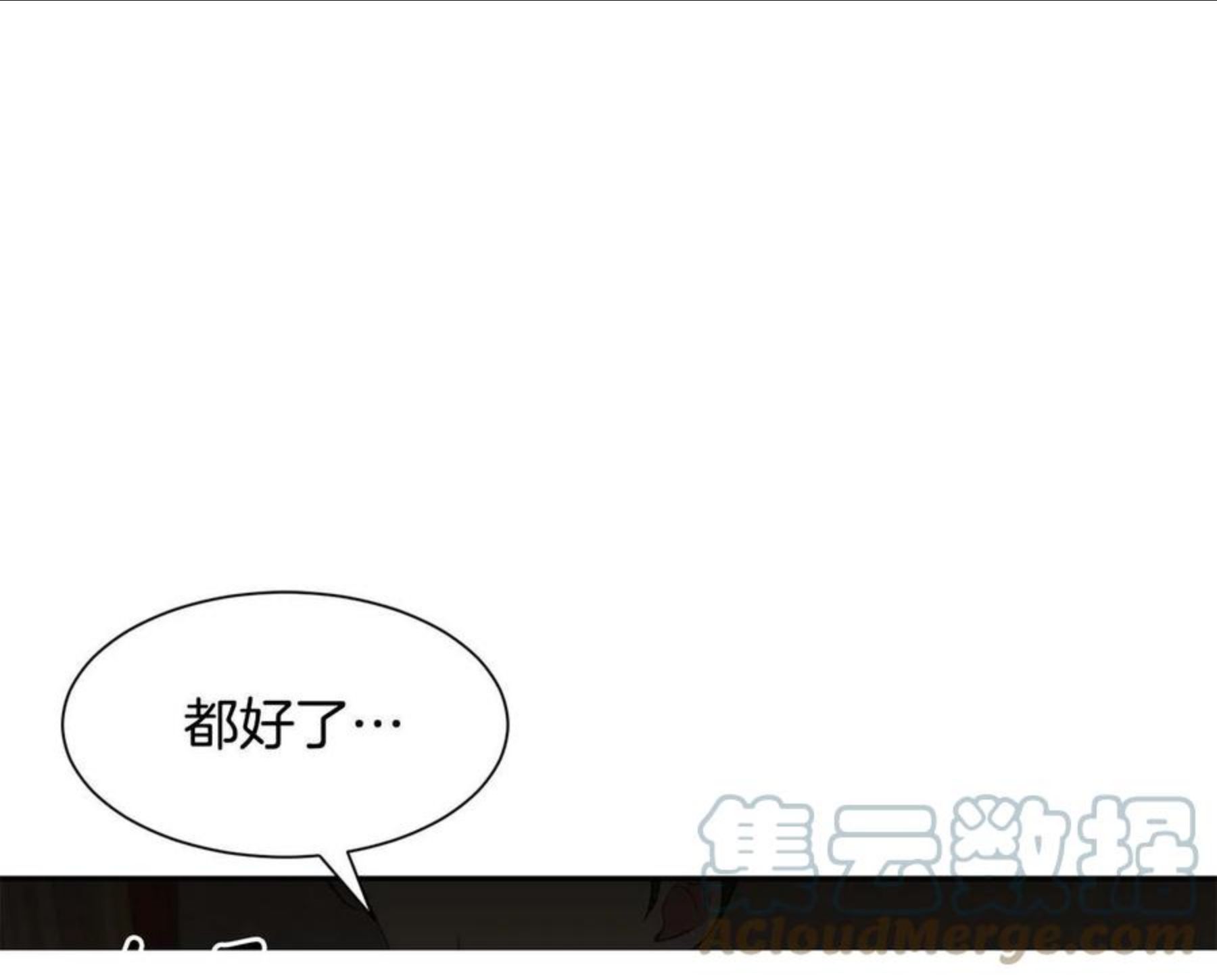 公爵，请让我治愈你漫画,第66话 盛装出席5图