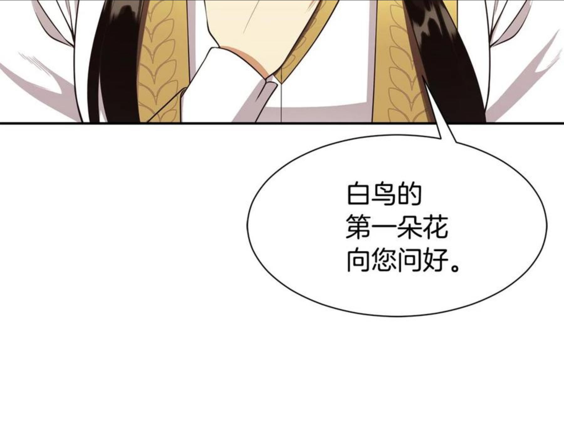 公爵，请让我治愈你漫画,第66话 盛装出席95图