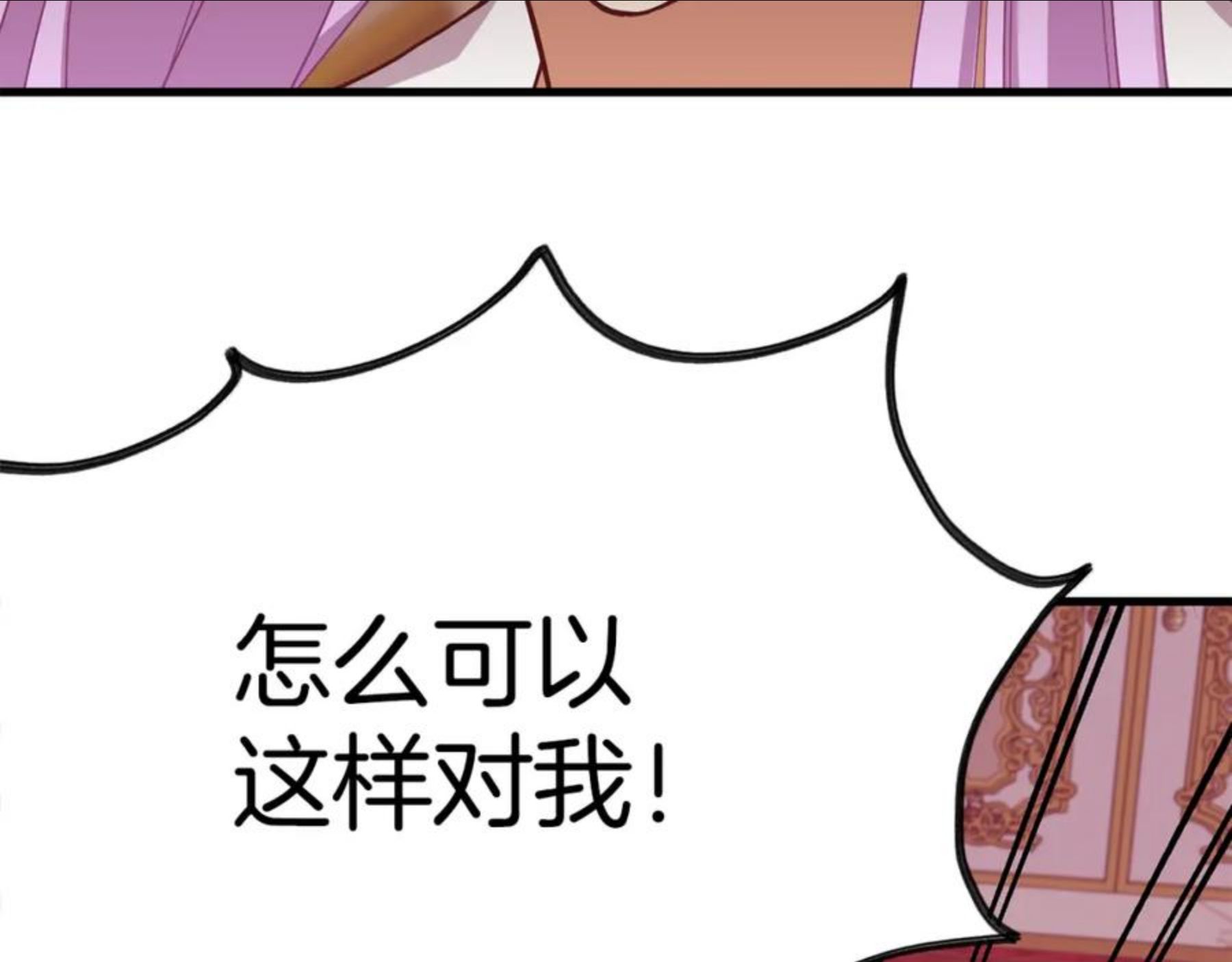 公爵，请让我治愈你漫画,第49话 多为自己考虑109图