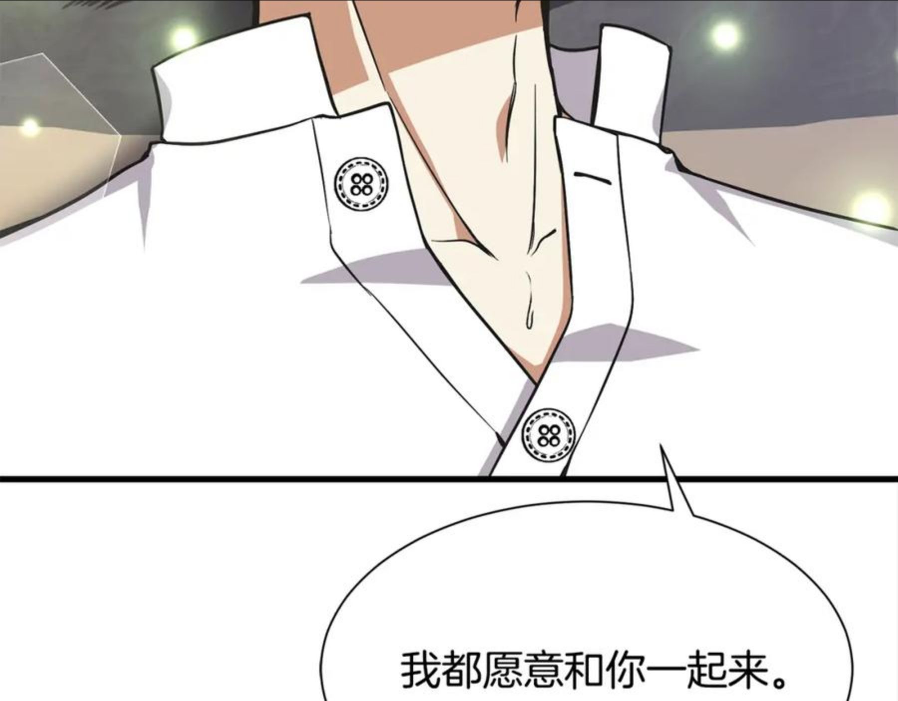 公爵，请让我治愈你漫画,第49话 多为自己考虑66图