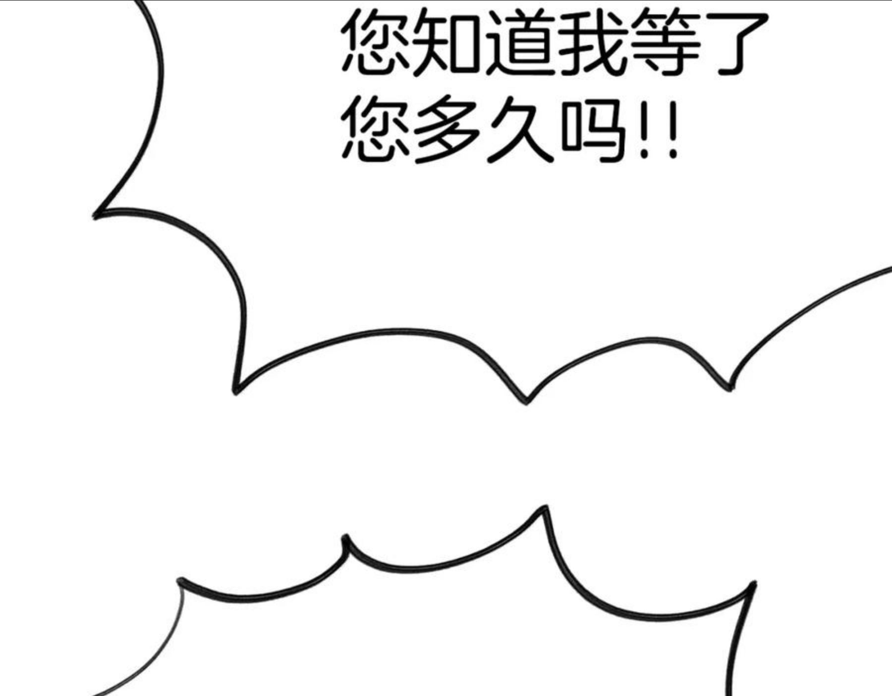 公爵，请让我治愈你漫画,第49话 多为自己考虑112图