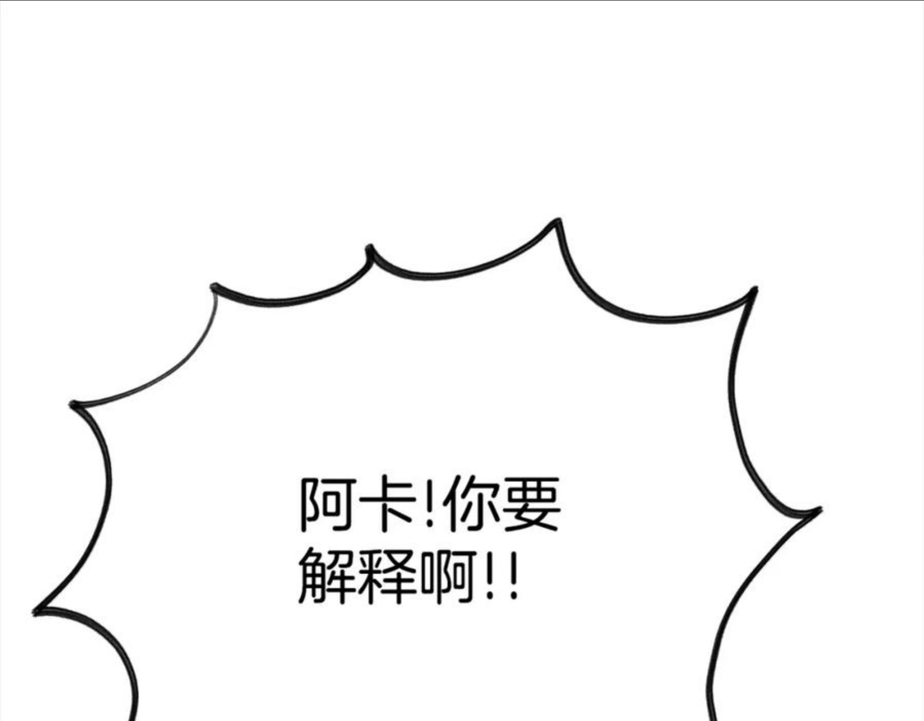 公爵，请让我治愈你漫画,第49话 多为自己考虑130图