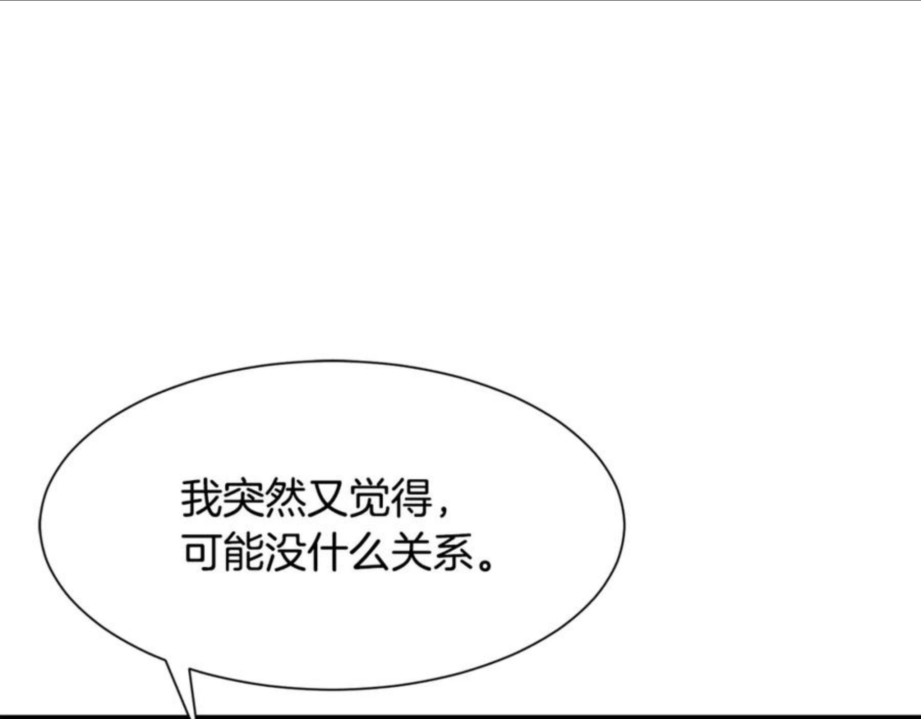 公爵，请让我治愈你漫画,第49话 多为自己考虑47图