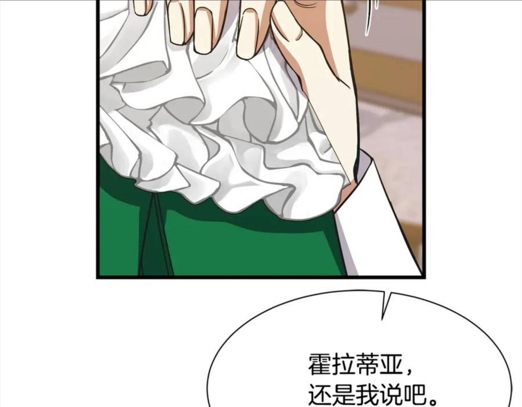 公爵，请让我治愈你漫画,第49话 多为自己考虑146图