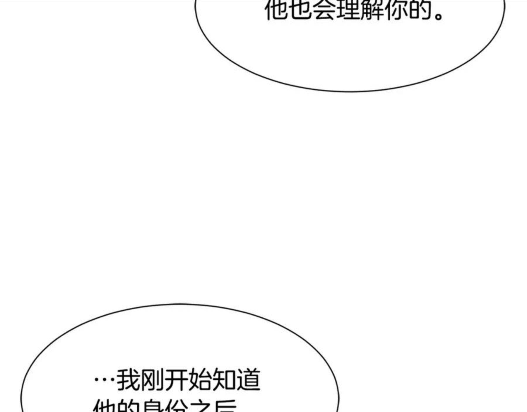 公爵，请让我治愈你漫画,第49话 多为自己考虑34图