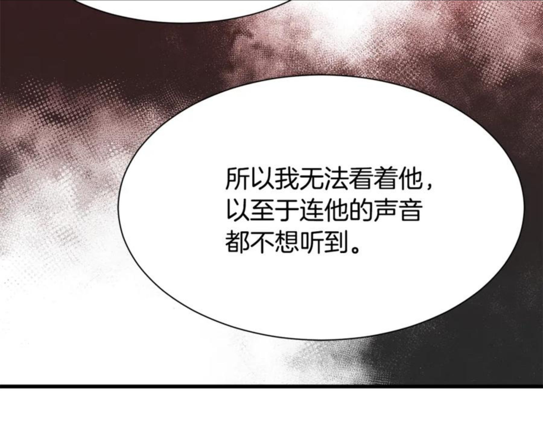 公爵，请让我治愈你漫画,第49话 多为自己考虑20图