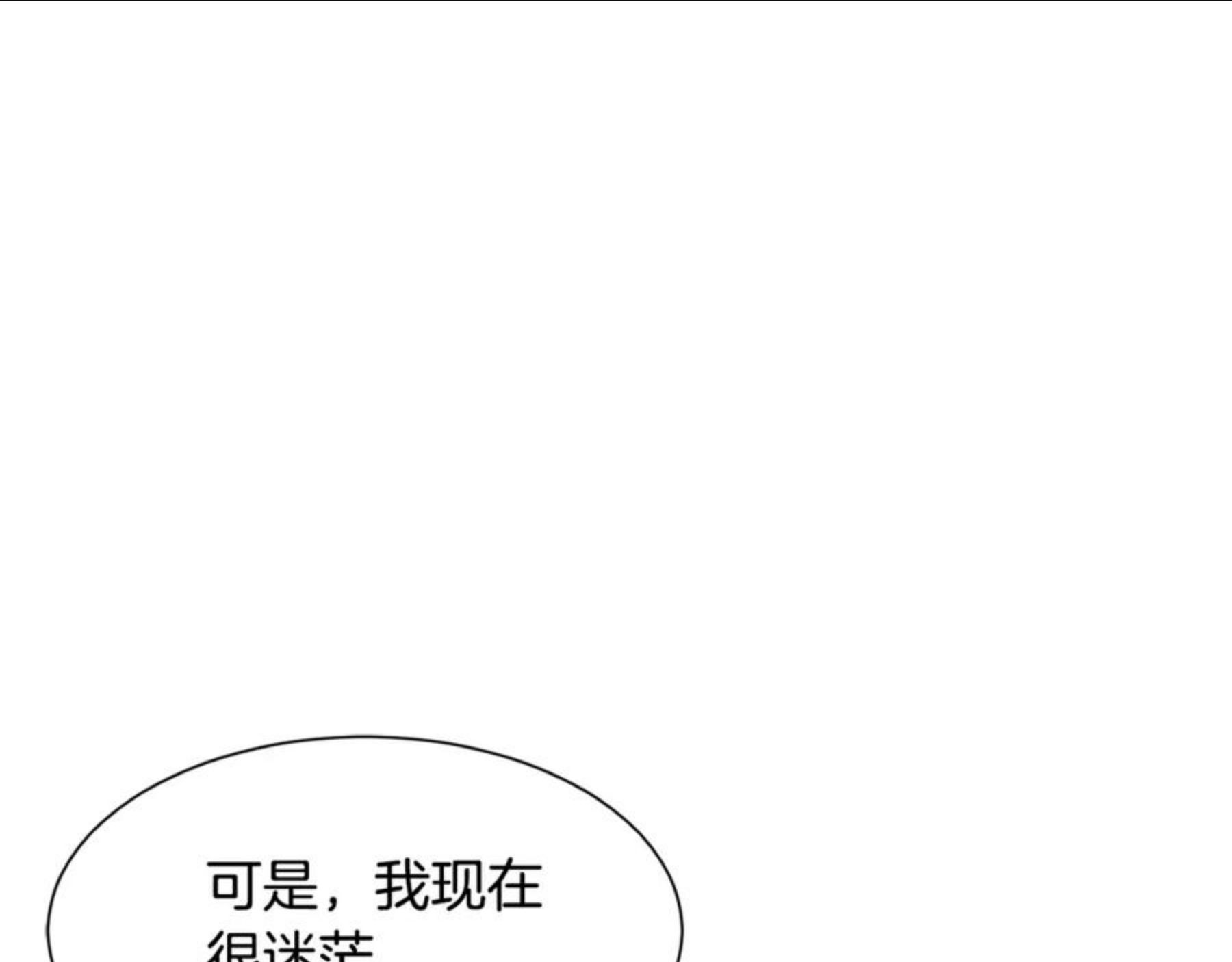 公爵，请让我治愈你漫画,第49话 多为自己考虑17图