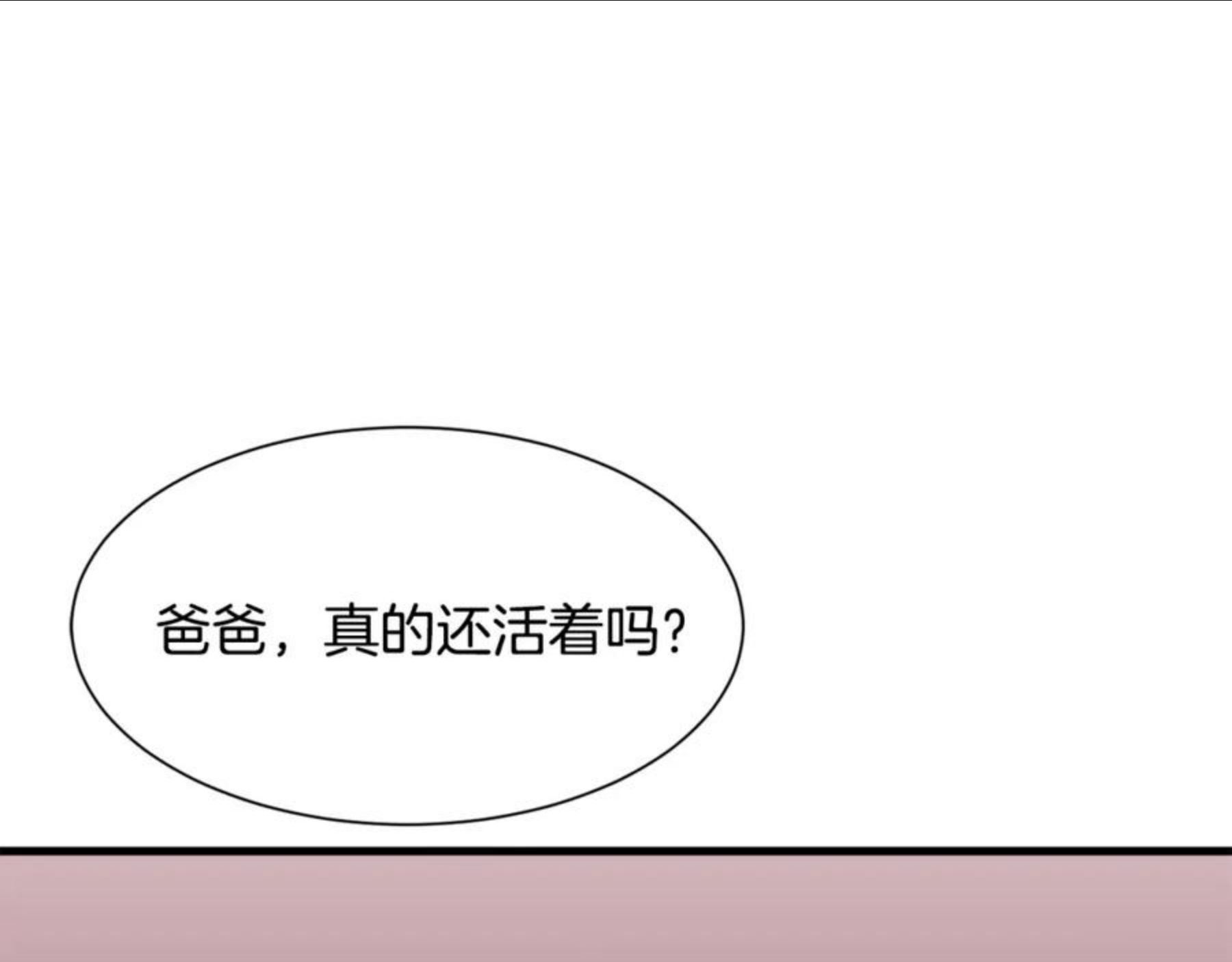 公爵，请让我治愈你漫画,第49话 多为自己考虑12图