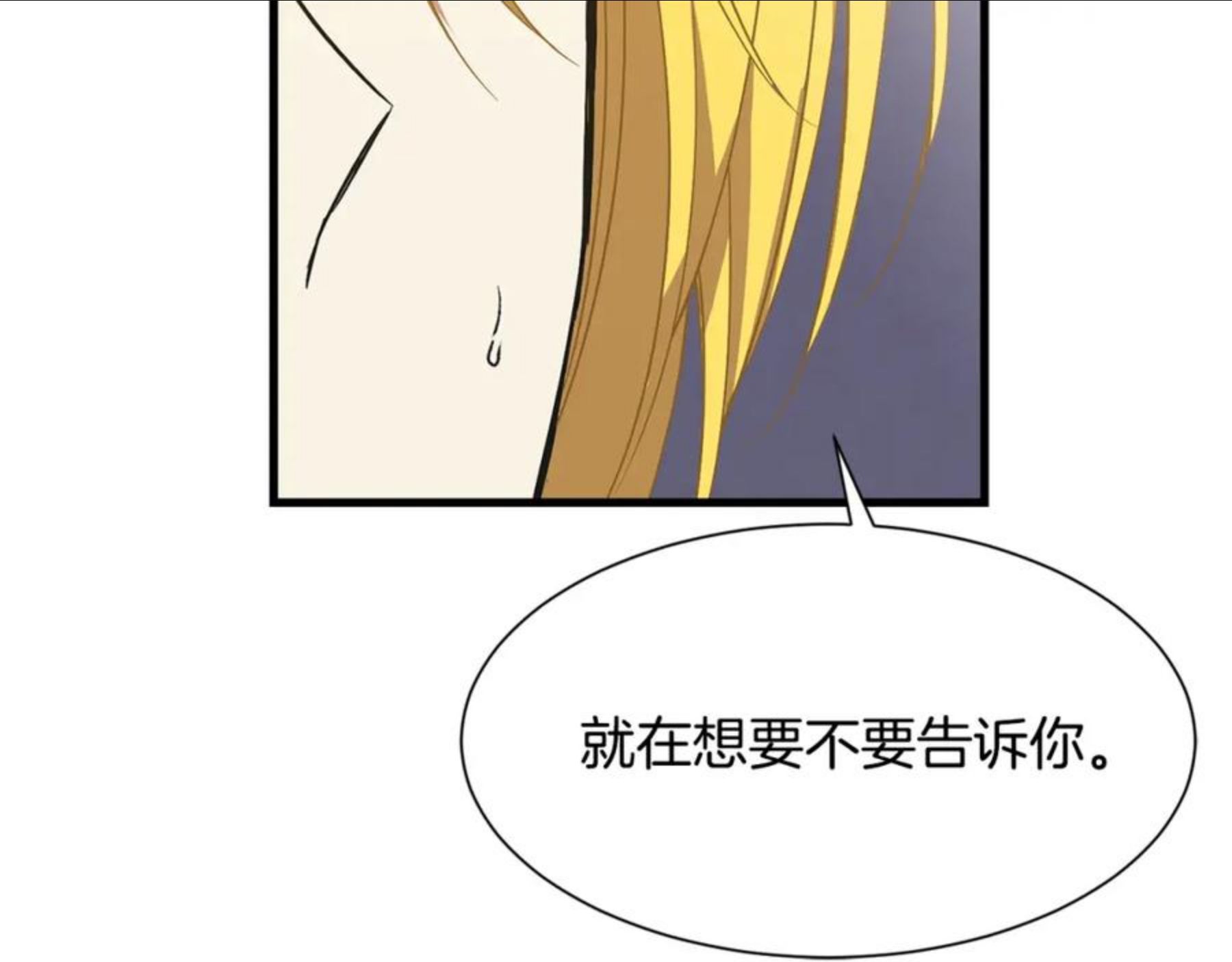 公爵，请让我治愈你漫画,第49话 多为自己考虑36图