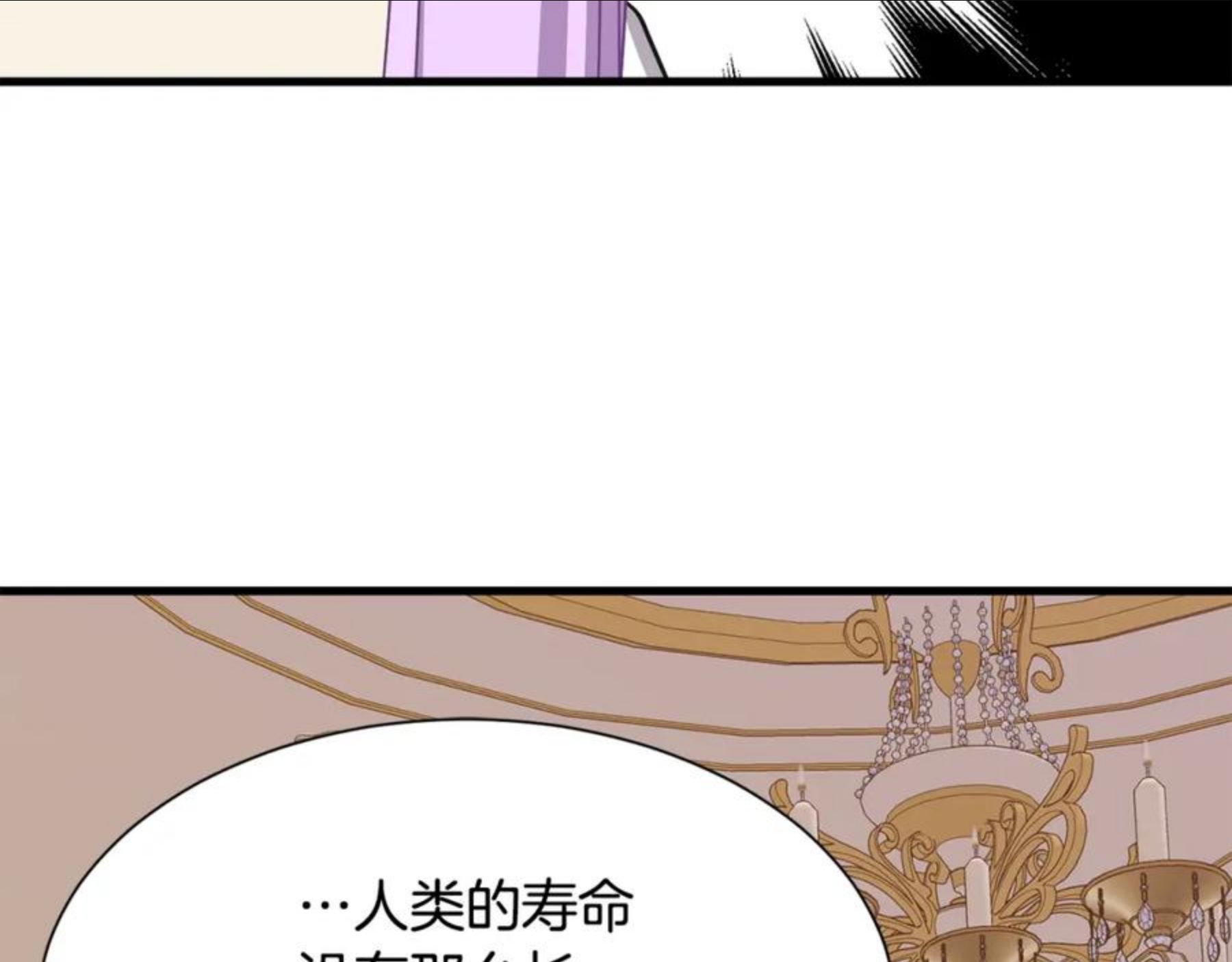 公爵，请让我治愈你漫画,第49话 多为自己考虑98图