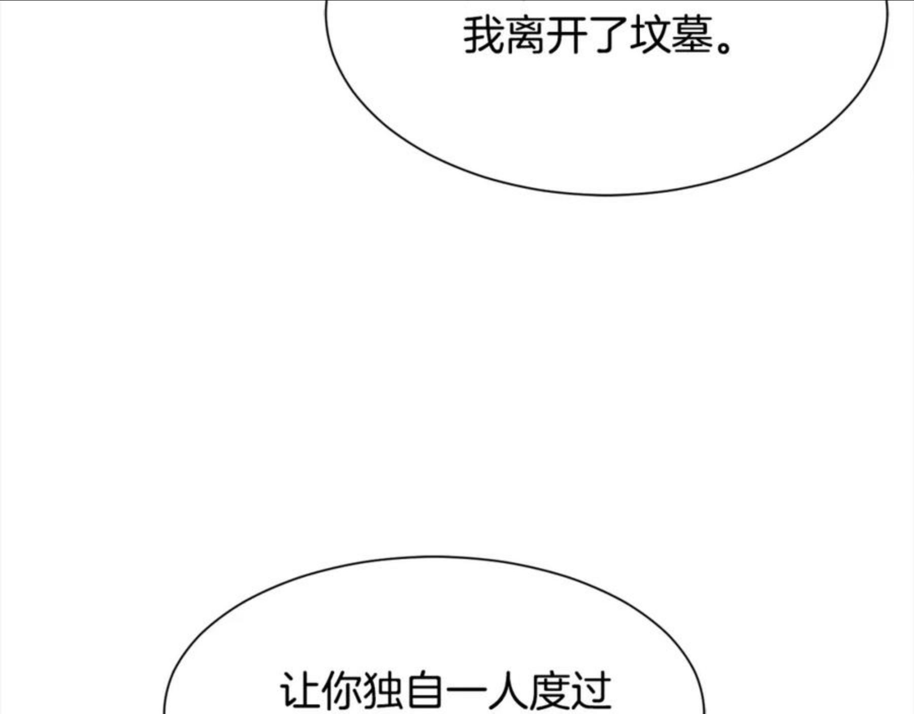 公爵，请让我治愈你漫画,第49话 多为自己考虑144图