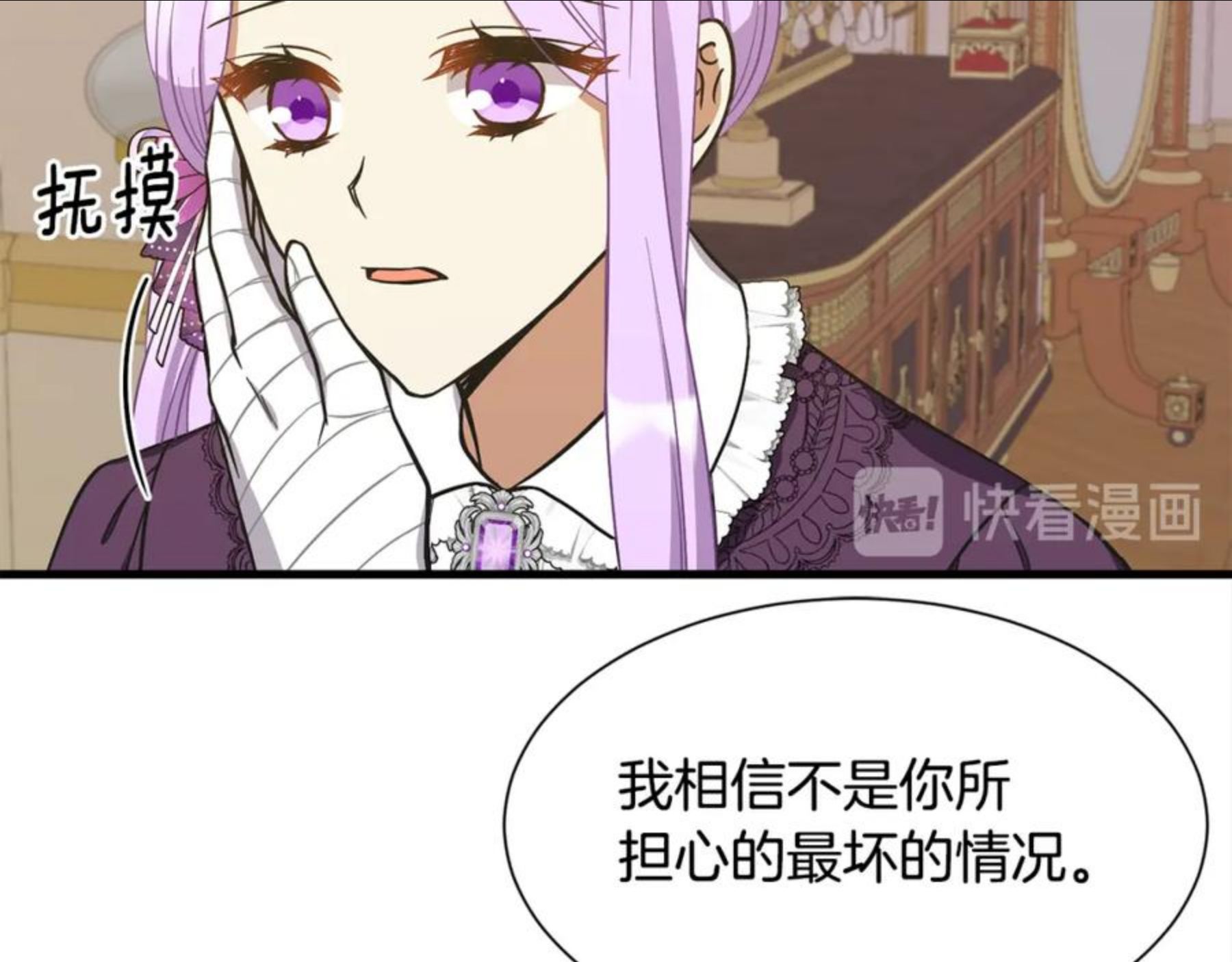 公爵，请让我治愈你漫画,第49话 多为自己考虑56图