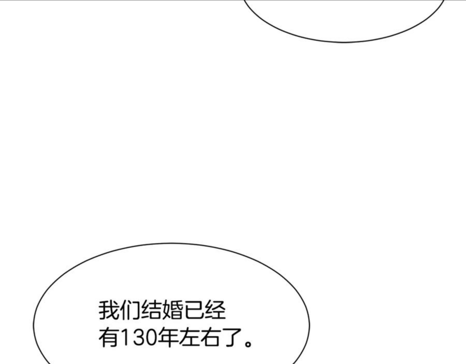 公爵，请让我治愈你漫画,第49话 多为自己考虑96图