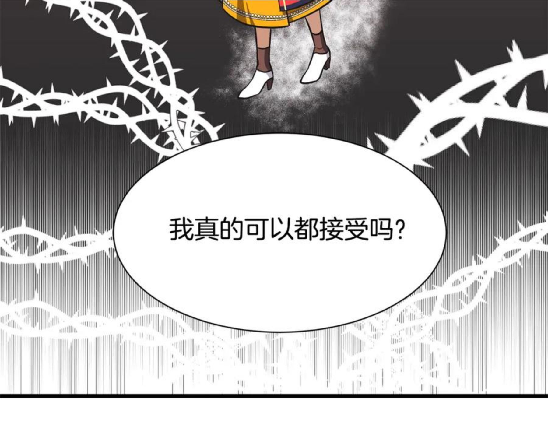 公爵，请让我治愈你漫画,第49话 多为自己考虑11图