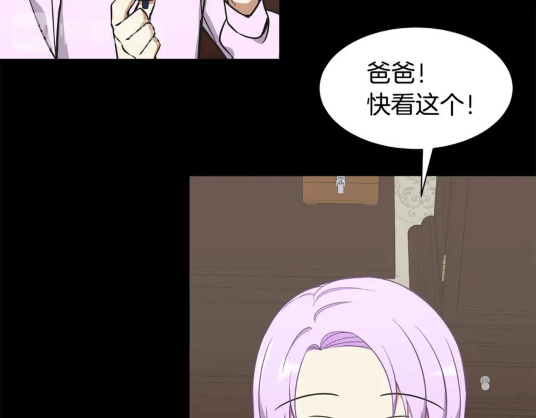 公爵，请让我治愈你漫画,第50话 调查48图