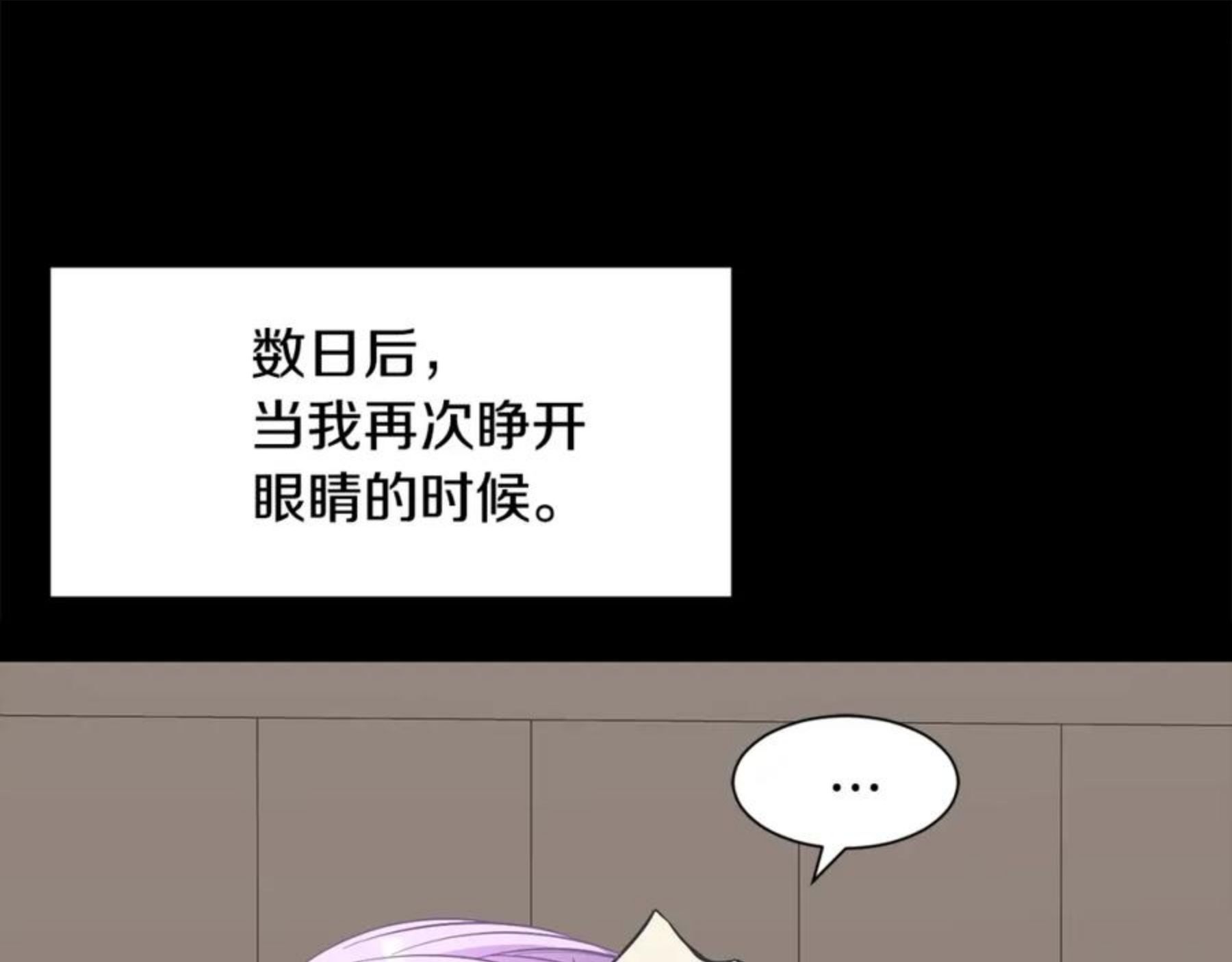 公爵，请让我治愈你漫画,第50话 调查129图