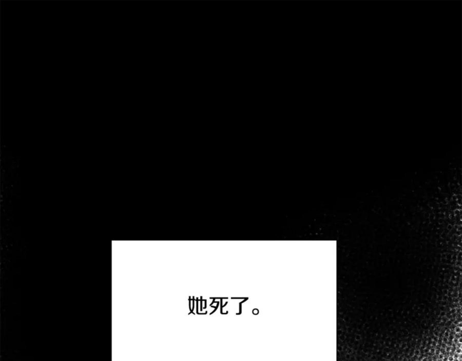 公爵，请让我治愈你漫画,第50话 调查18图