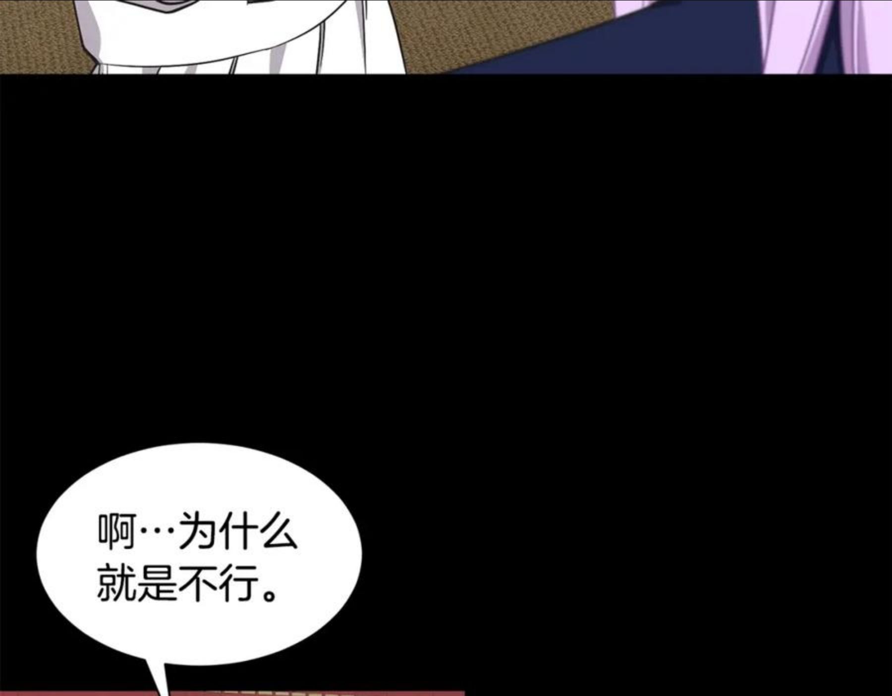 公爵，请让我治愈你漫画,第50话 调查46图