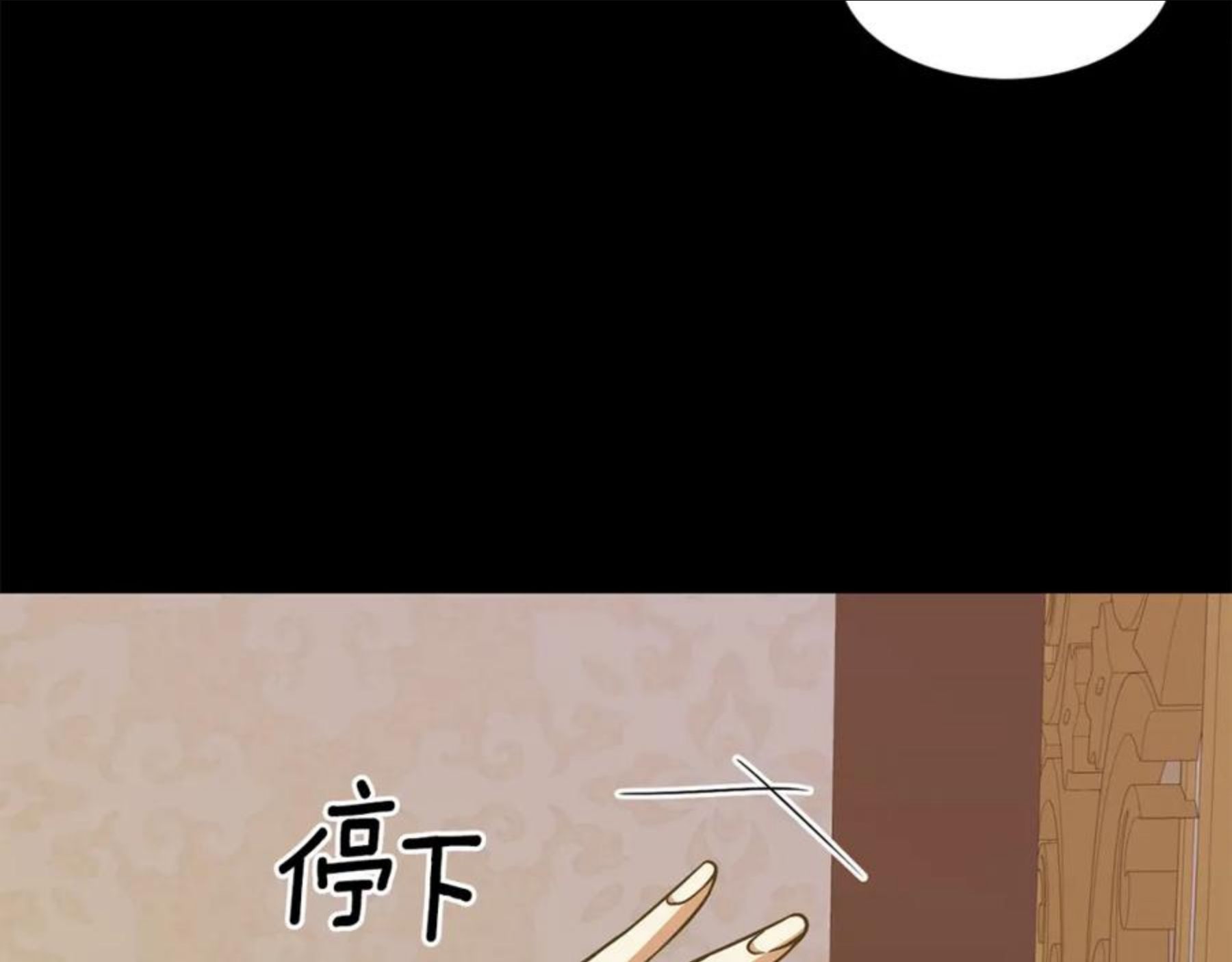 公爵，请让我治愈你漫画,第51话 公爵生气64图