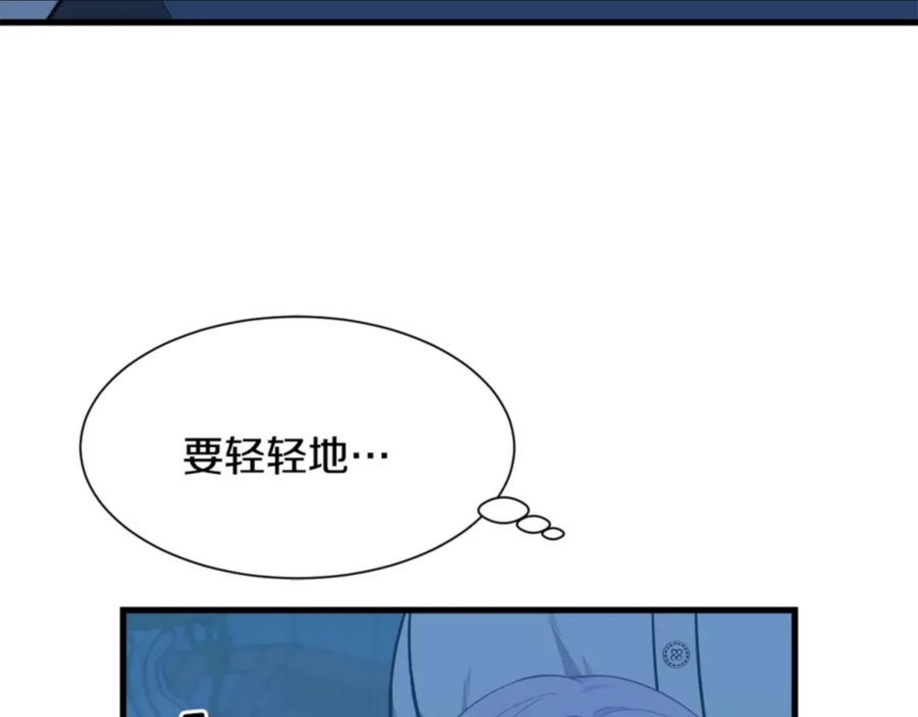 公爵，请让我治愈你漫画,第51话 公爵生气108图