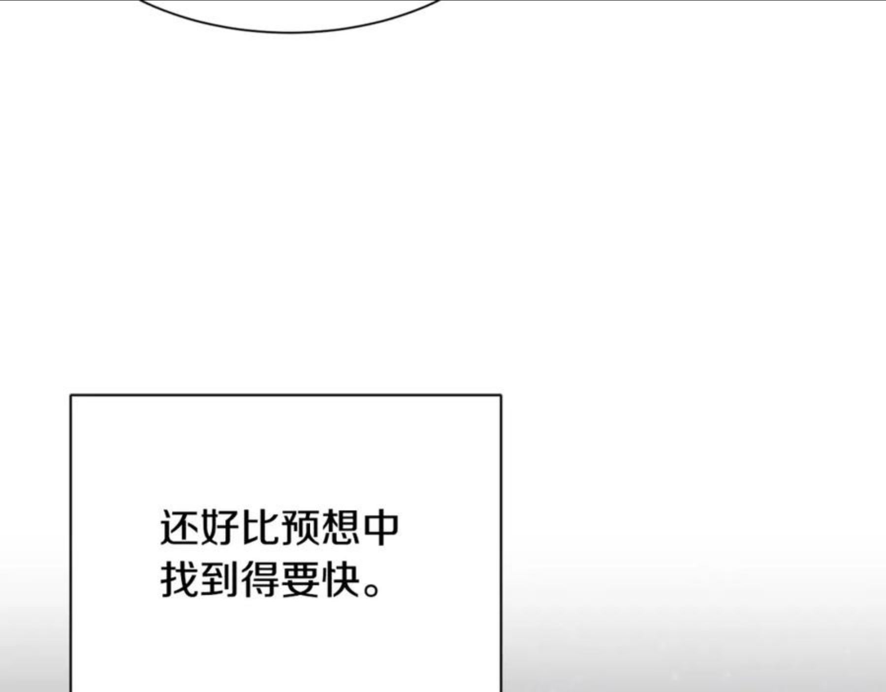 公爵，请让我治愈你漫画,第51话 公爵生气128图