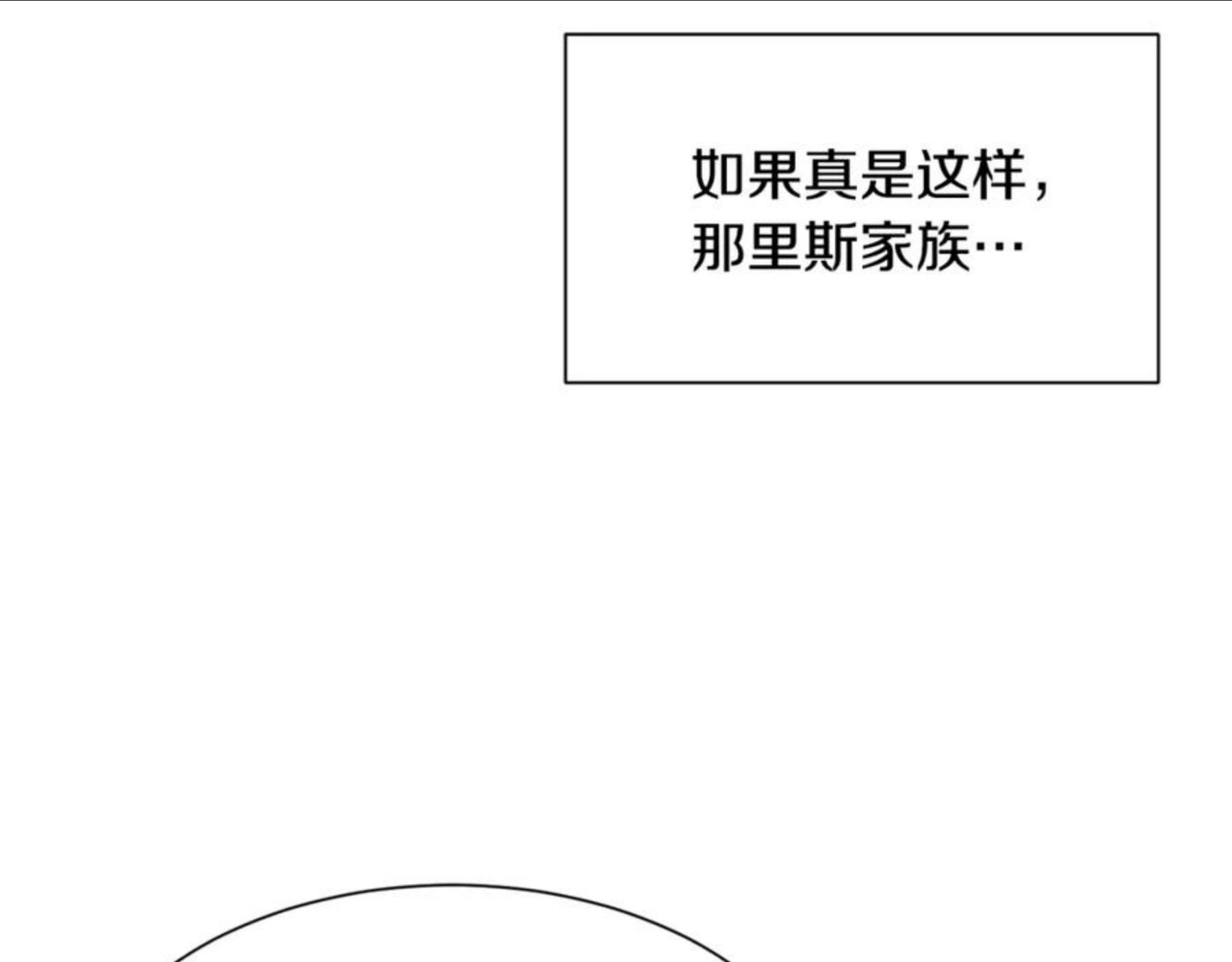 请让我治愈你漫画下拉式漫画,第52话 父亲作证44图