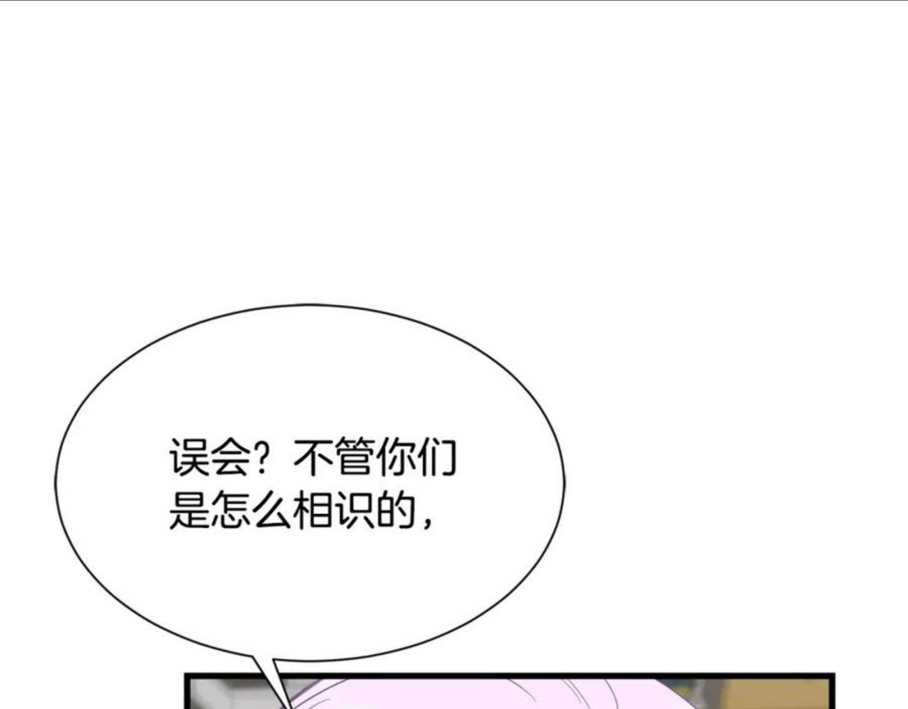 请让我治愈你漫画下拉式漫画,第52话 父亲作证88图