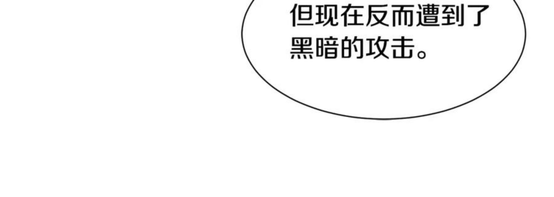 请让我治愈你漫画下拉式漫画,第52话 父亲作证41图