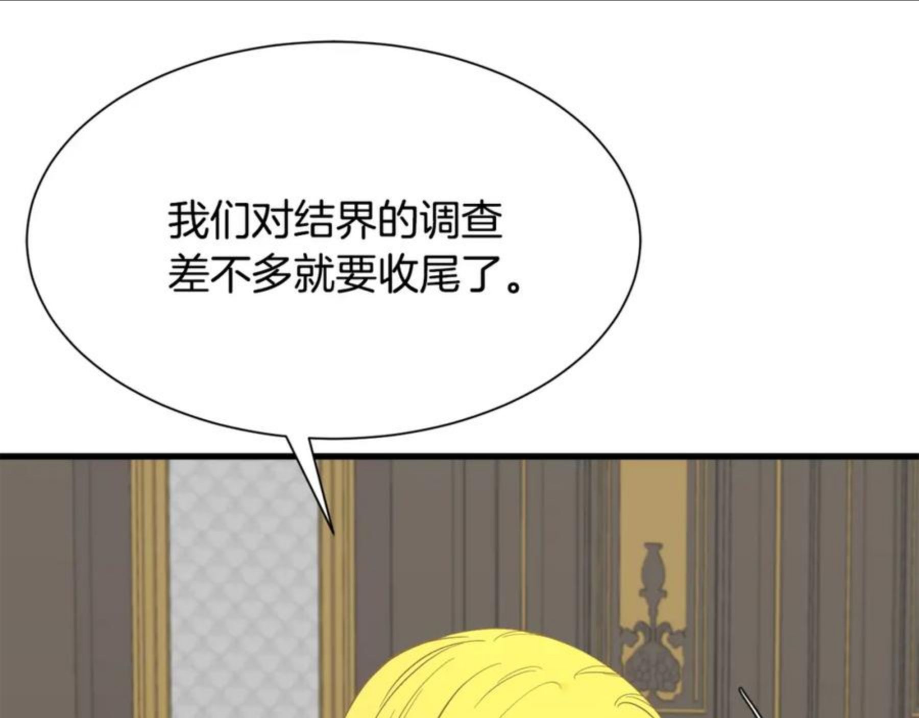 请让我治愈你漫画下拉式漫画,第52话 父亲作证12图