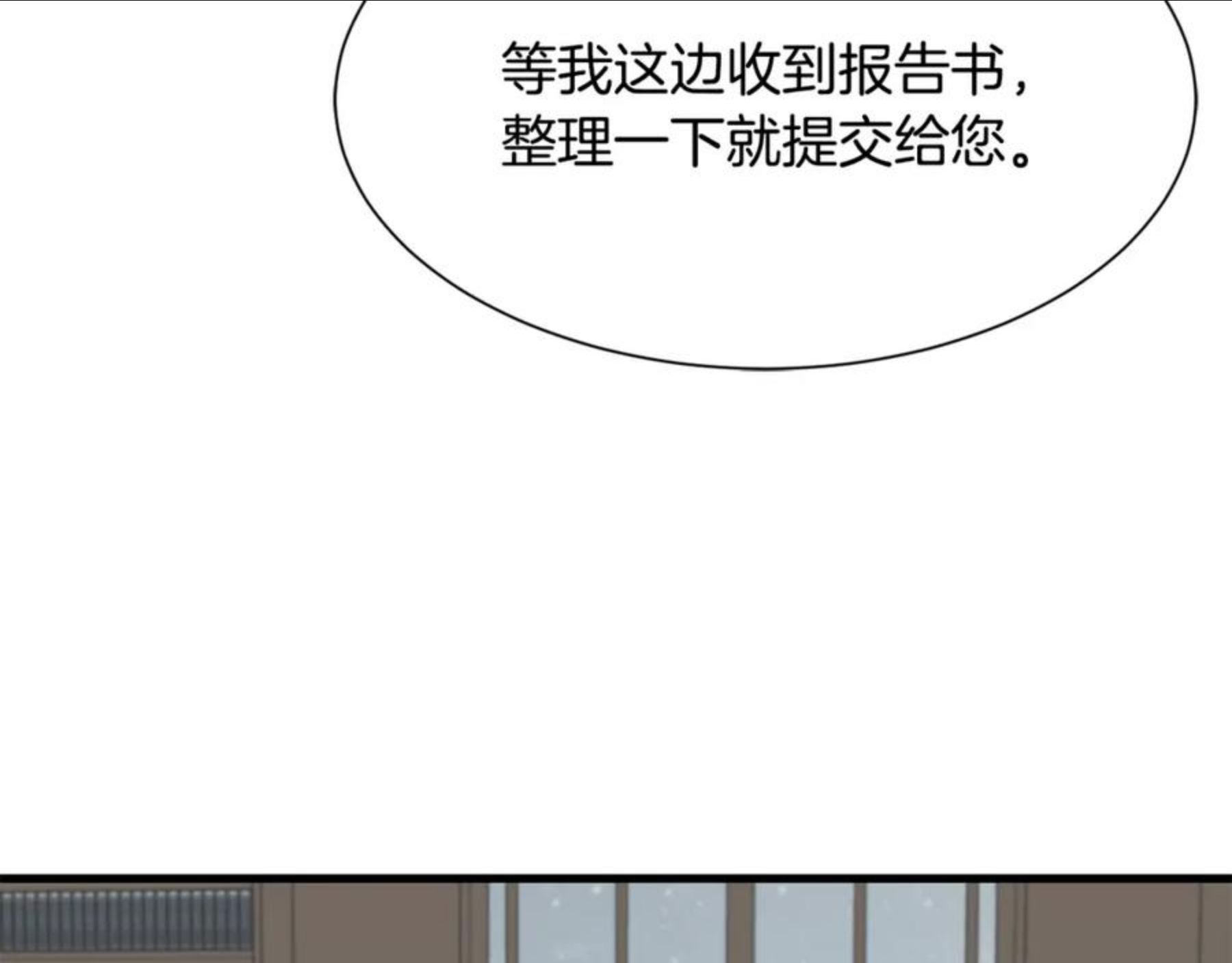 请让我治愈你漫画下拉式漫画,第52话 父亲作证14图