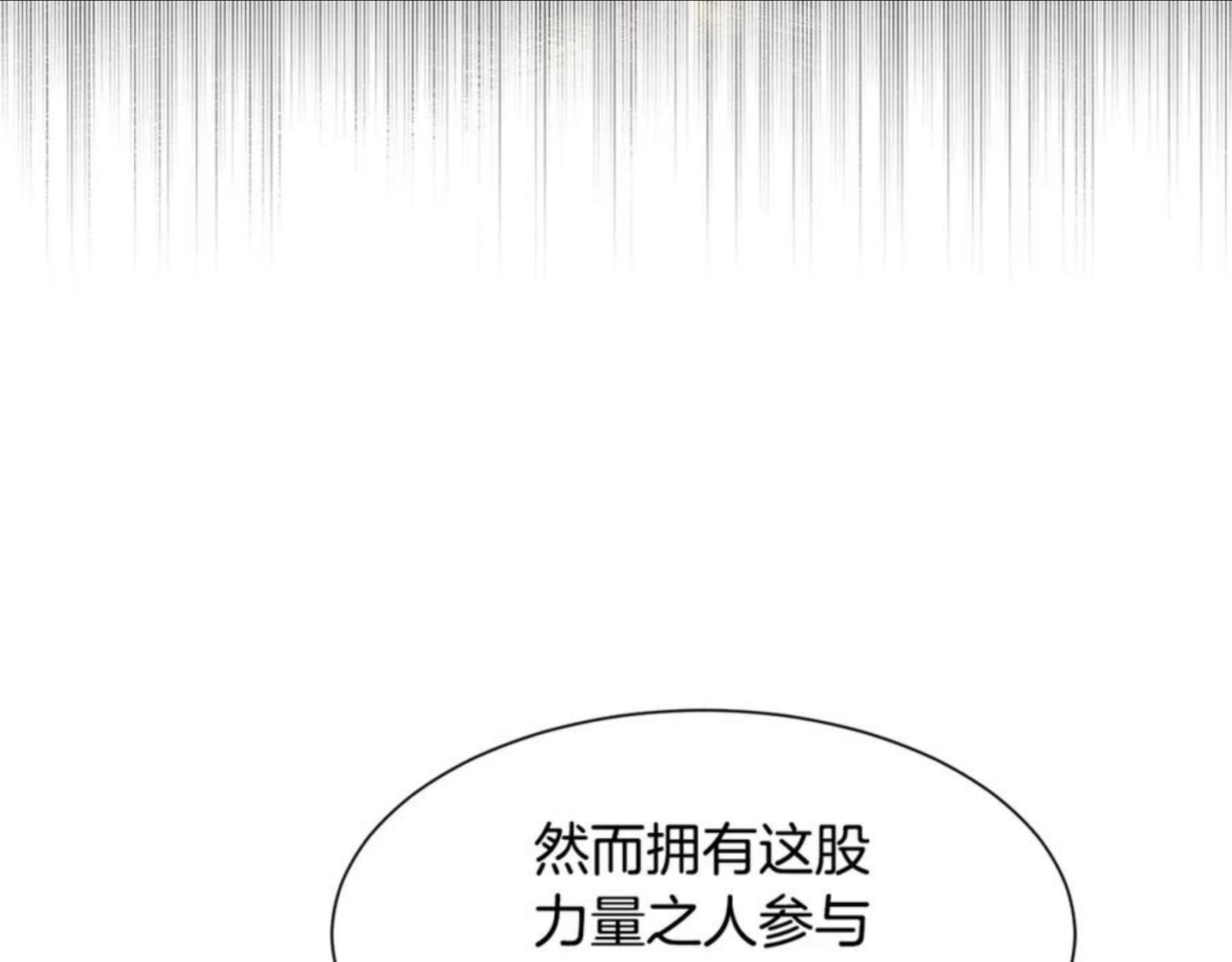 请让我治愈你漫画下拉式漫画,第52话 父亲作证76图