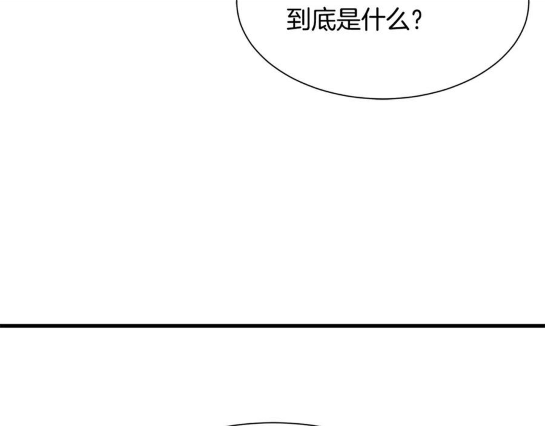 请让我治愈你漫画下拉式漫画,第52话 父亲作证31图