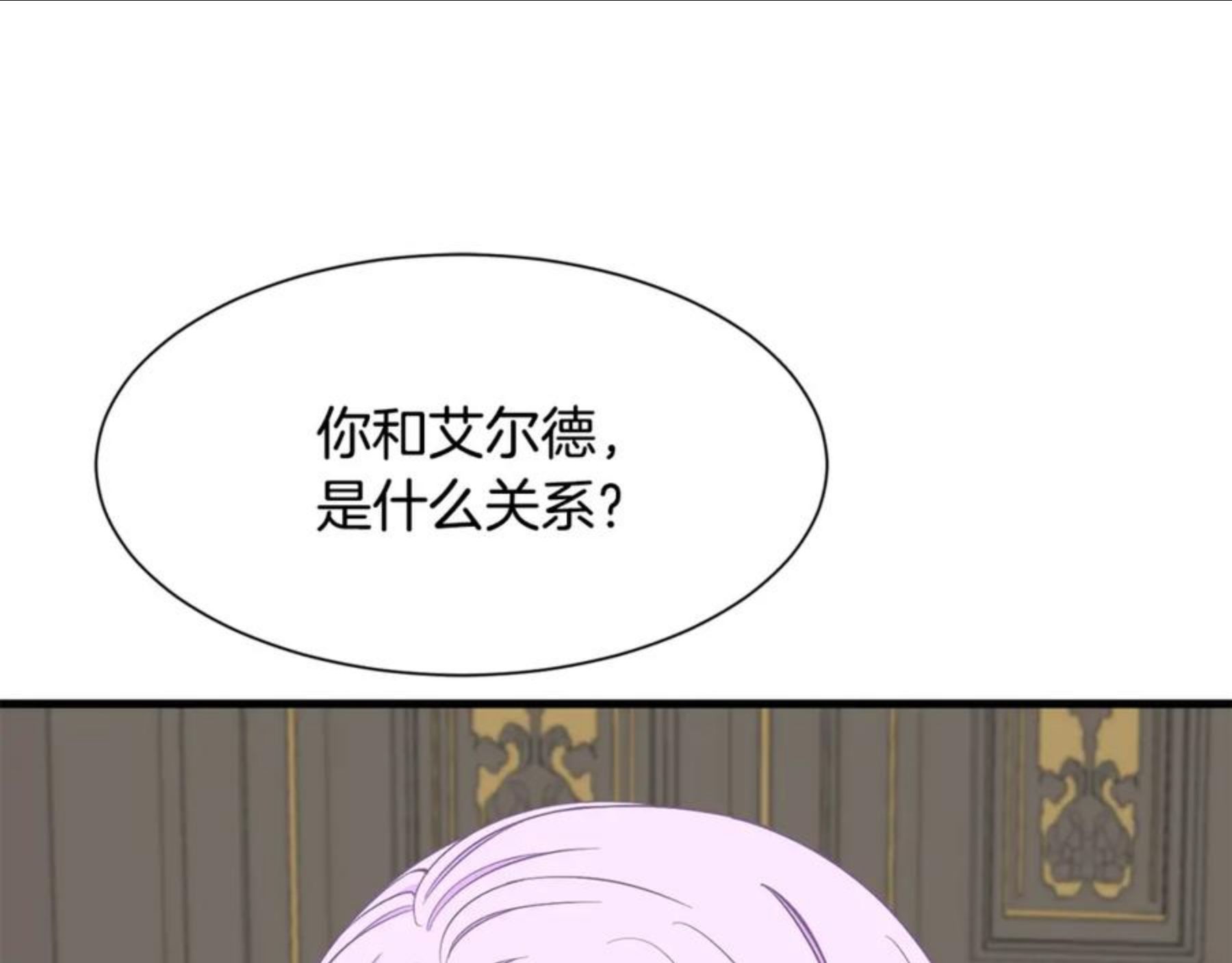 请让我治愈你漫画下拉式漫画,第52话 父亲作证158图