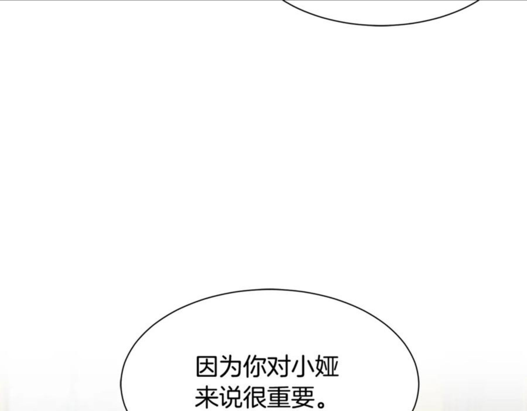 请让我治愈你漫画下拉式漫画,第52话 父亲作证82图