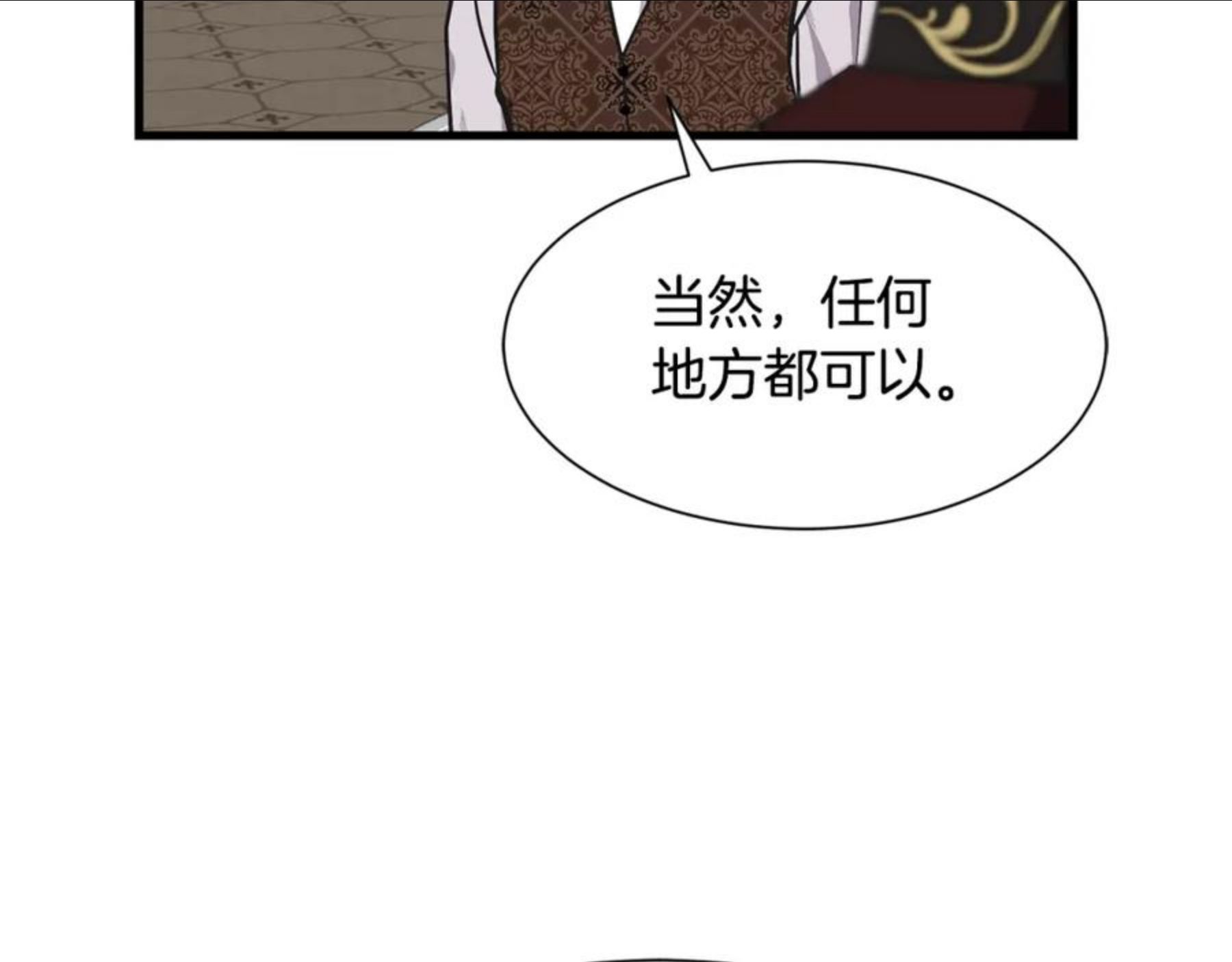 请让我治愈你漫画下拉式漫画,第52话 父亲作证46图