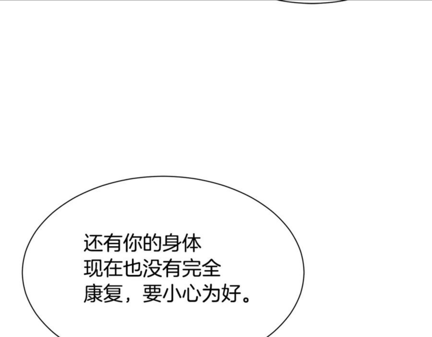 请让我治愈你漫画下拉式漫画,第52话 父亲作证57图