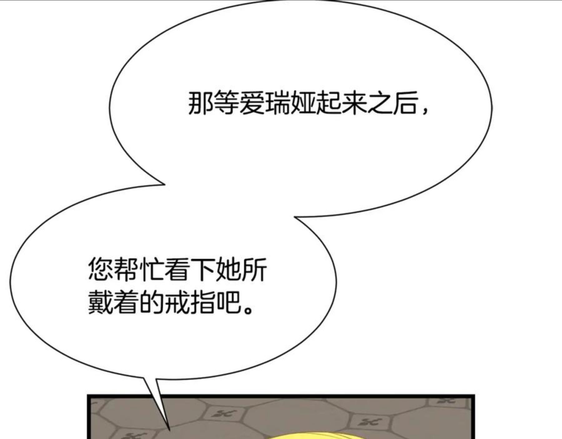 请让我治愈你漫画下拉式漫画,第52话 父亲作证47图