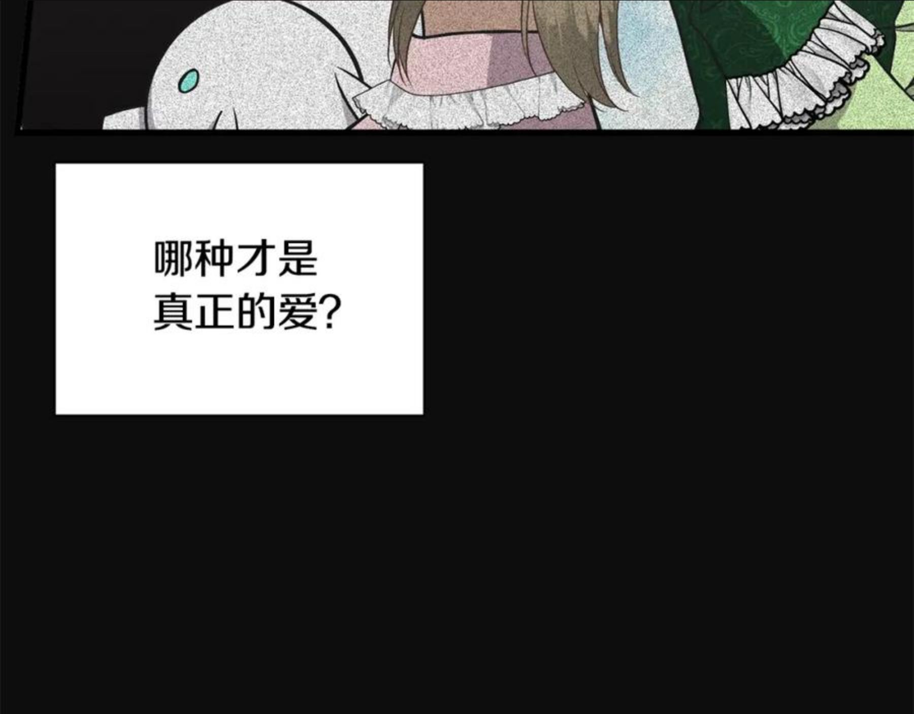 请让我治愈你漫画下拉式漫画,第52话 父亲作证120图