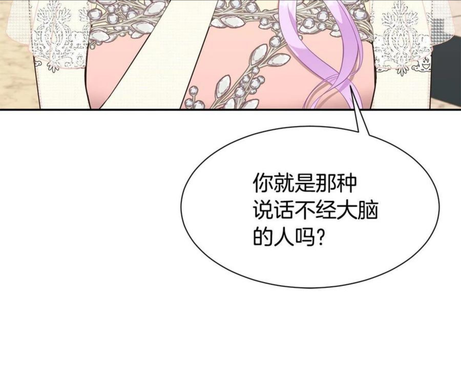 请让我治愈你漫画免费下拉式47话漫画,第68话 交手31图