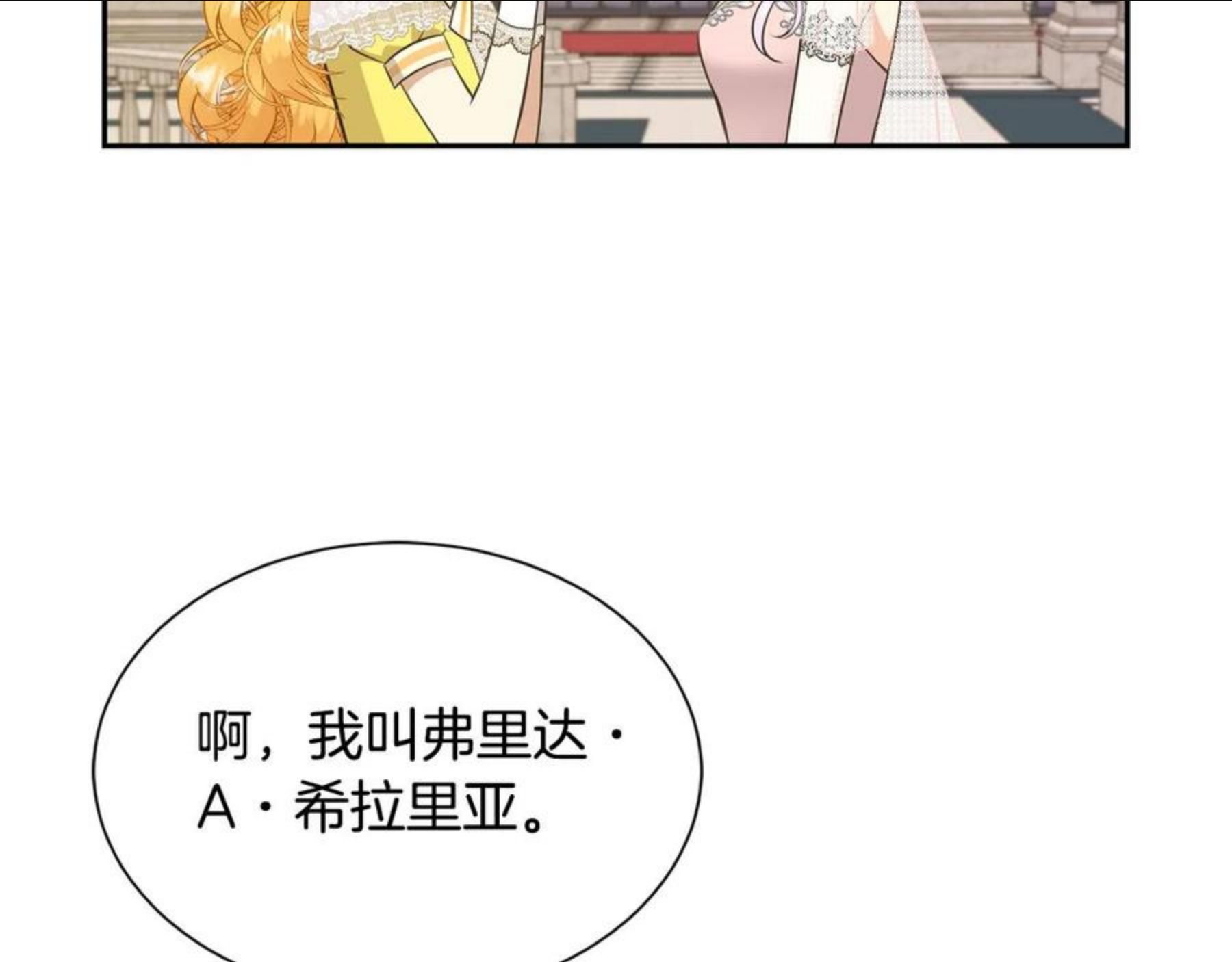 请让我治愈你漫画免费下拉式47话漫画,第68话 交手80图