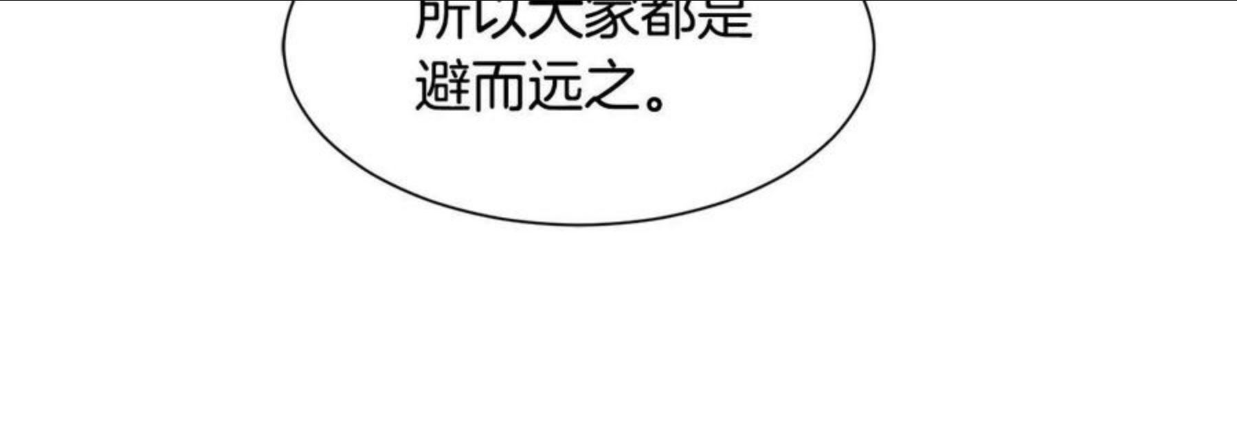 请让我治愈你漫画免费下拉式47话漫画,第68话 交手91图