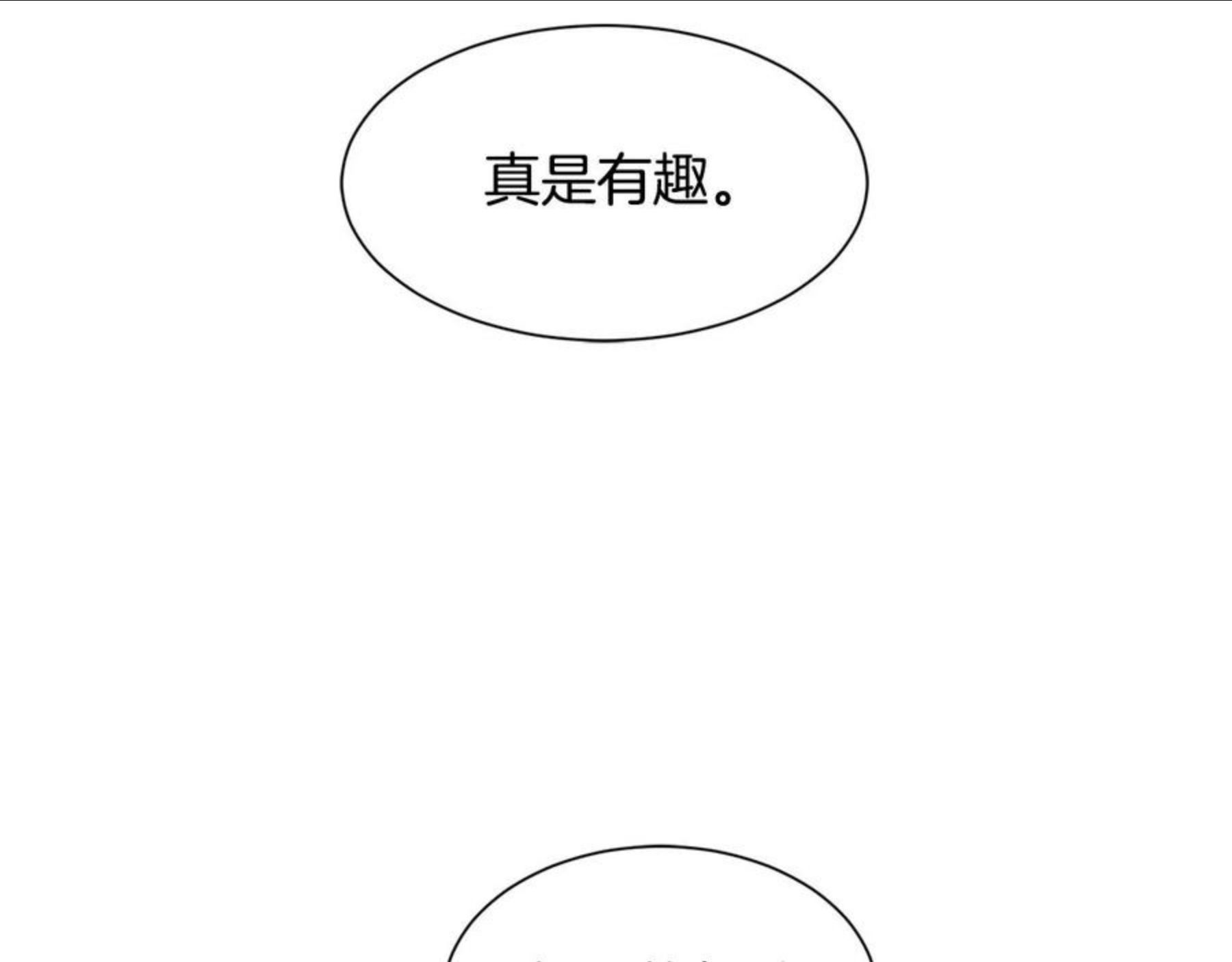 请让我治愈你漫画免费下拉式47话漫画,第68话 交手46图