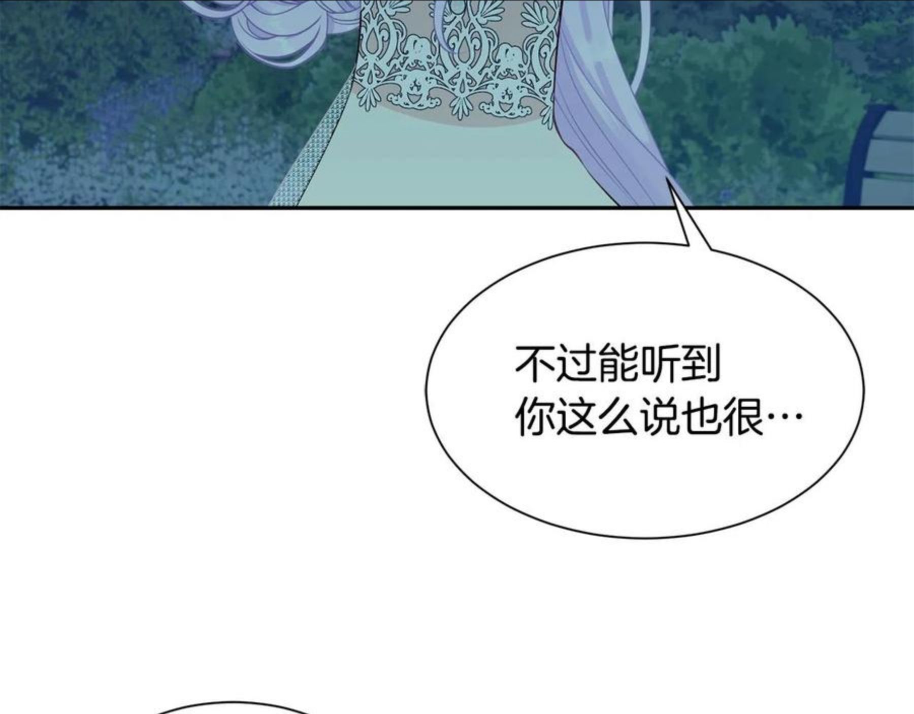 请让我治愈你漫画免费下拉式47话漫画,第68话 交手150图