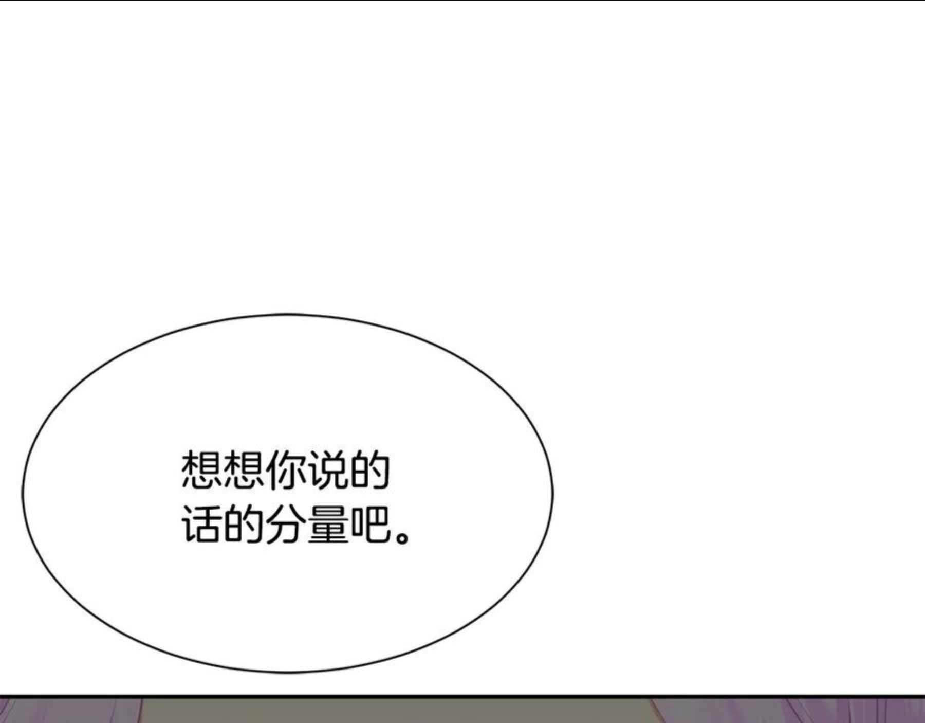 请让我治愈你漫画免费下拉式47话漫画,第68话 交手64图